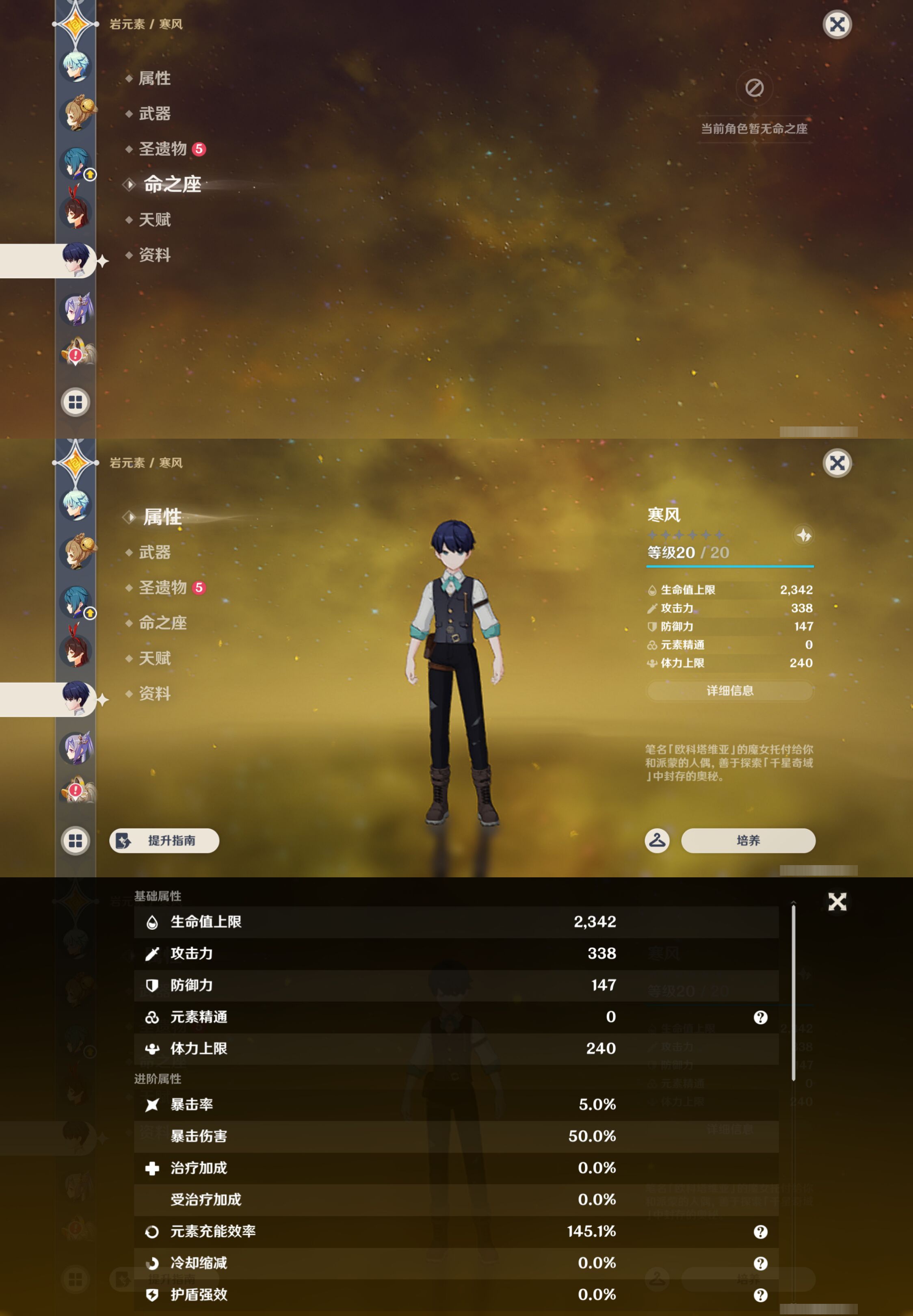 YSMK44489原神账号详情图20