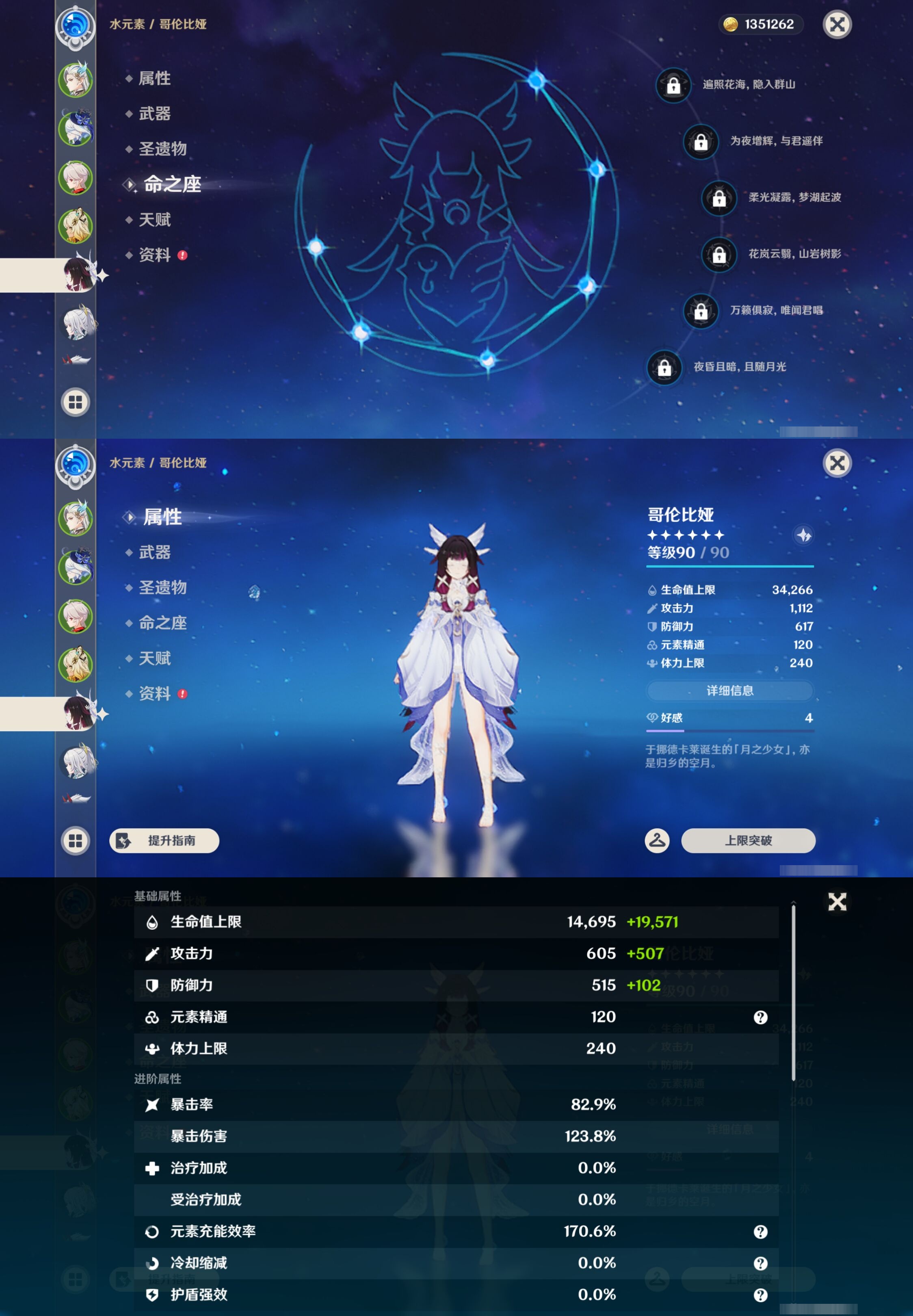 YSMK44486原神账号详情图12