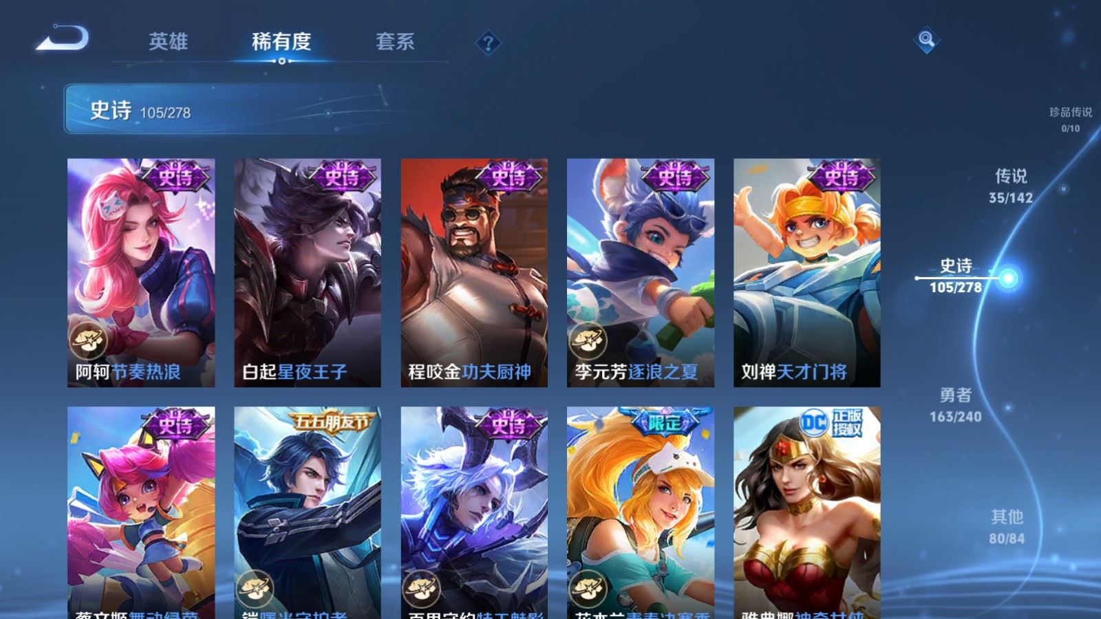 WZCMW4324904王者荣耀账号详情图17