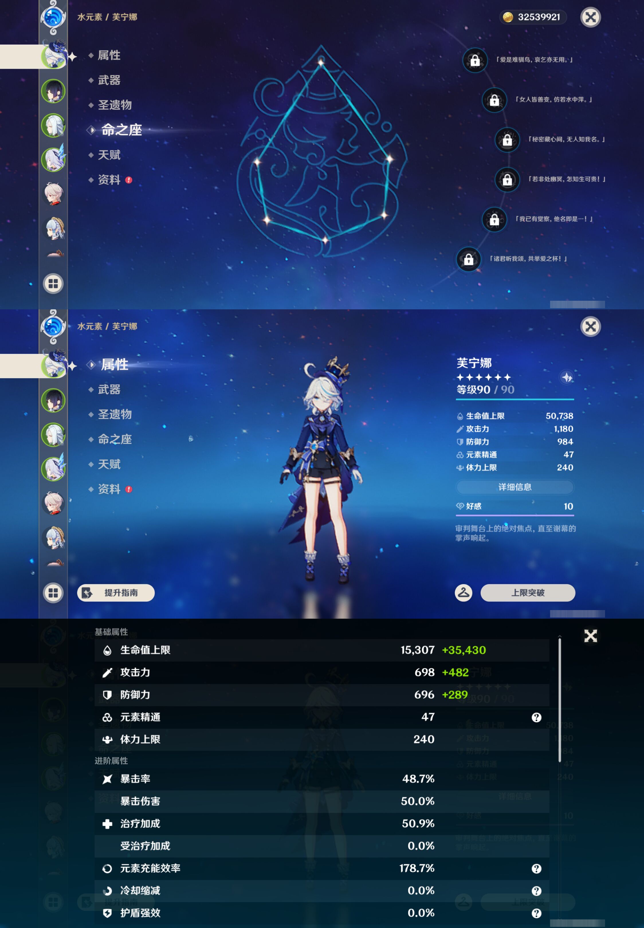 YSMK44424原神账号详情图8