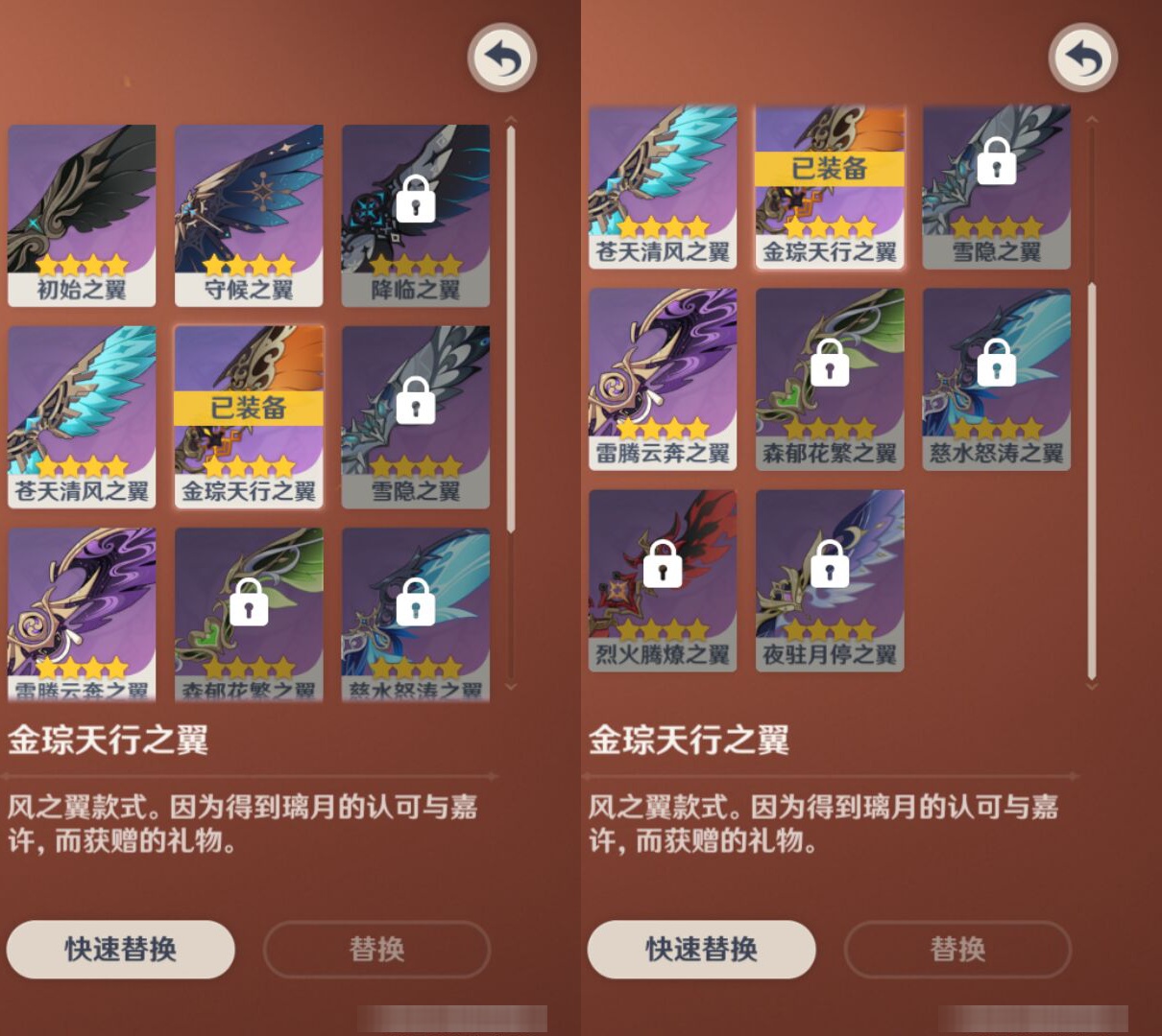 YSMK44505原神账号详情图7