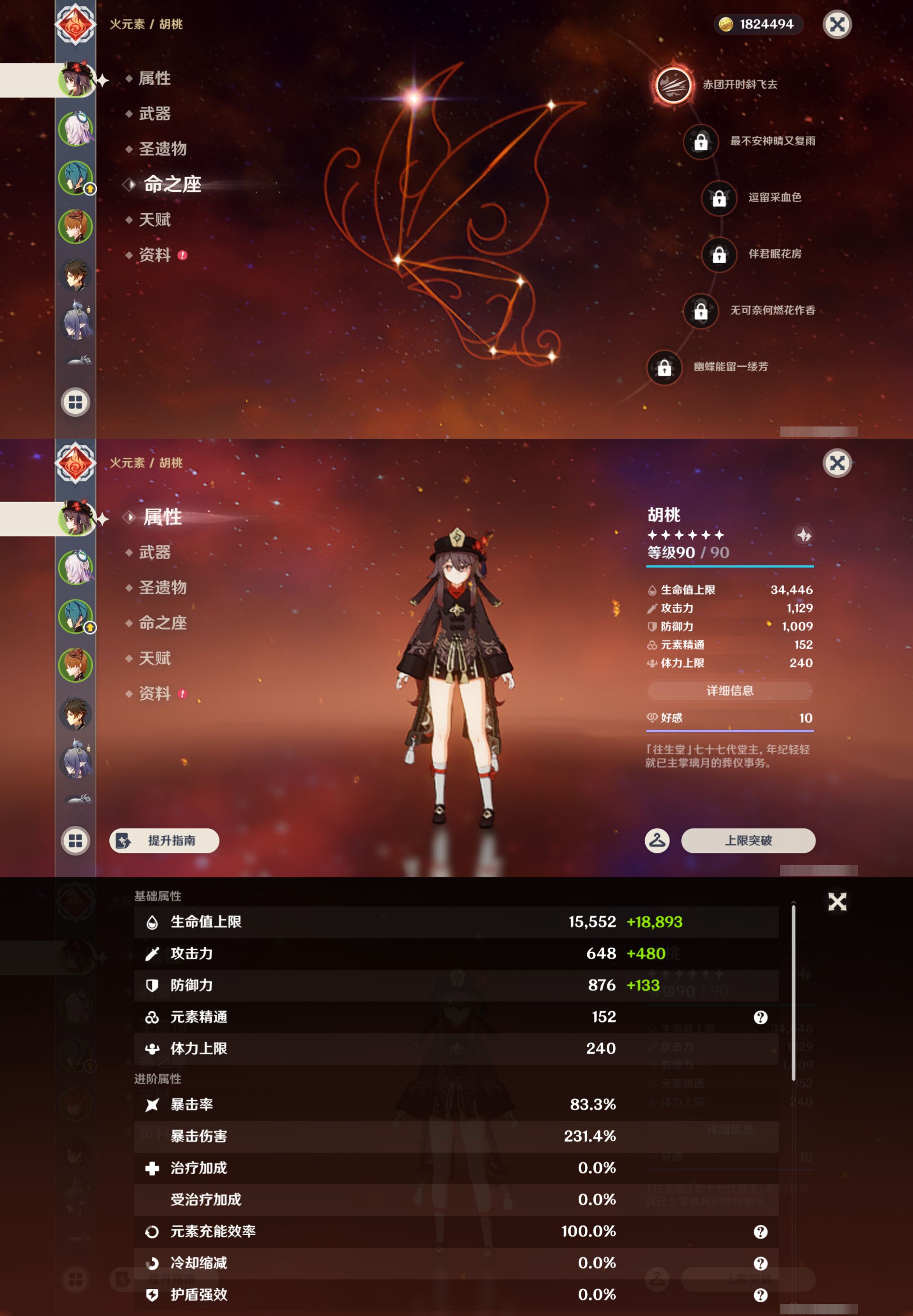 YSMK44439原神账号详情图8