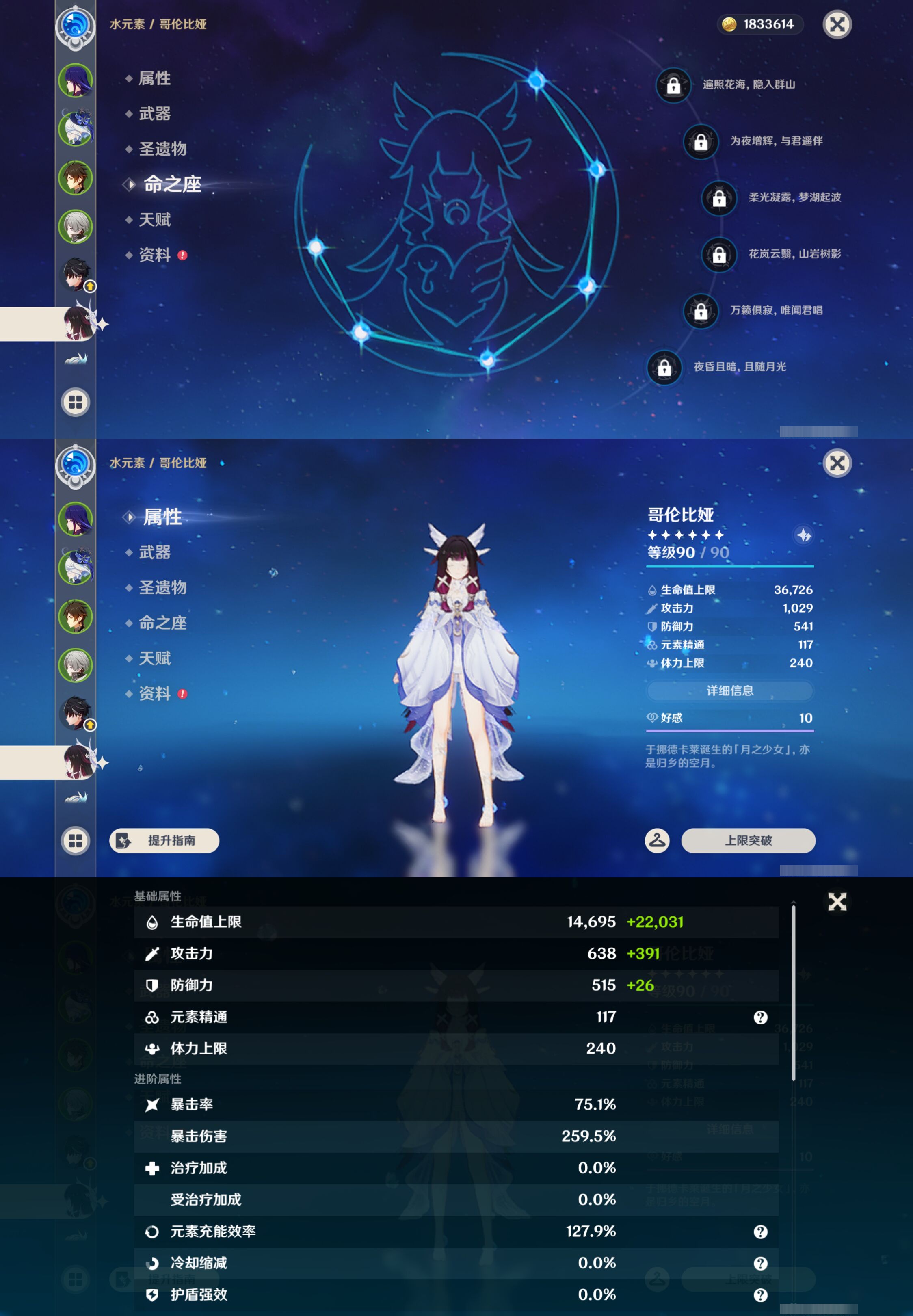 YSMK44576原神账号详情图12