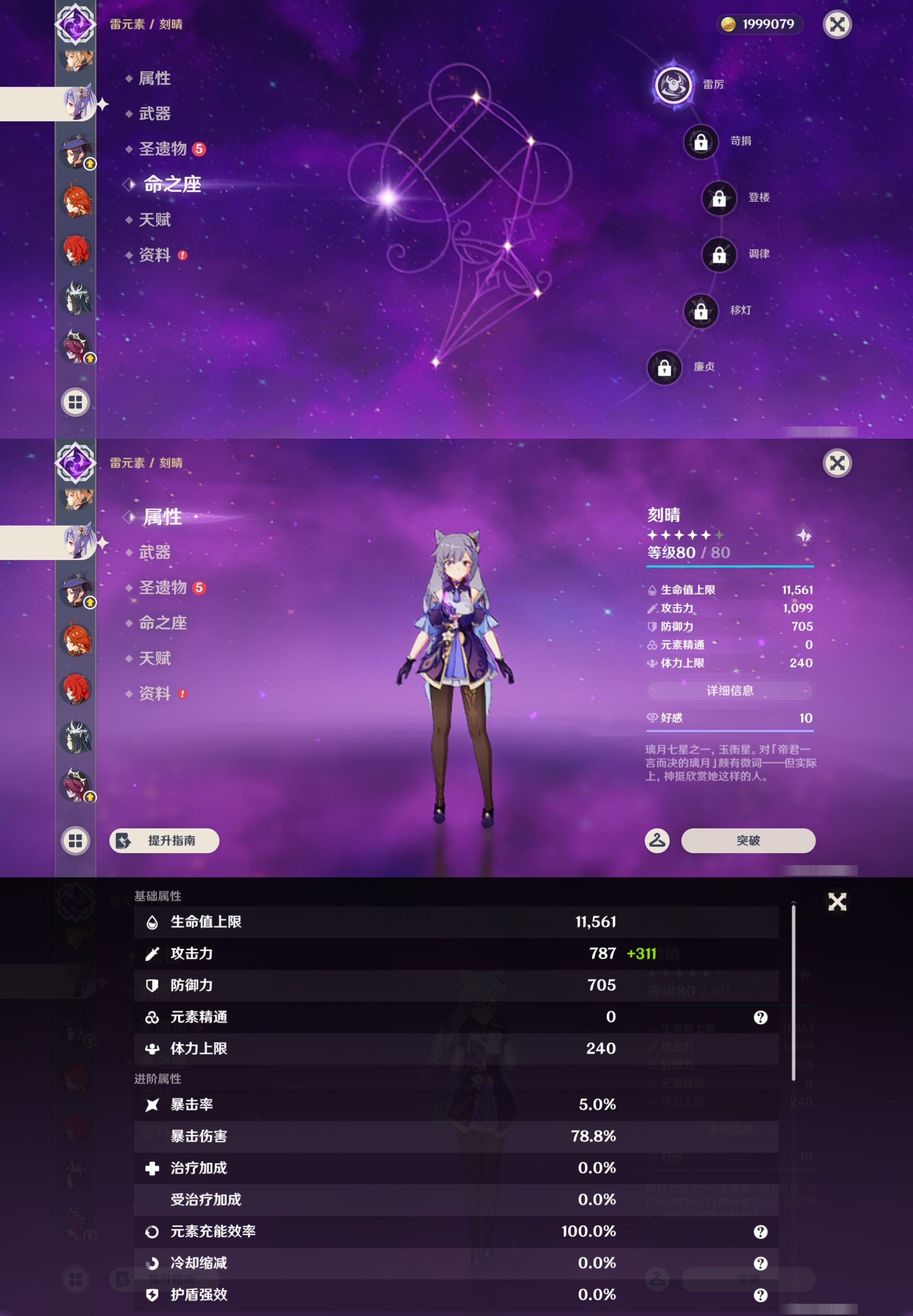 YSMK44484原神账号详情图21