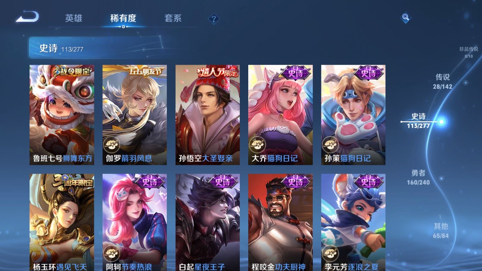 WZCMW4324737王者荣耀账号详情图15