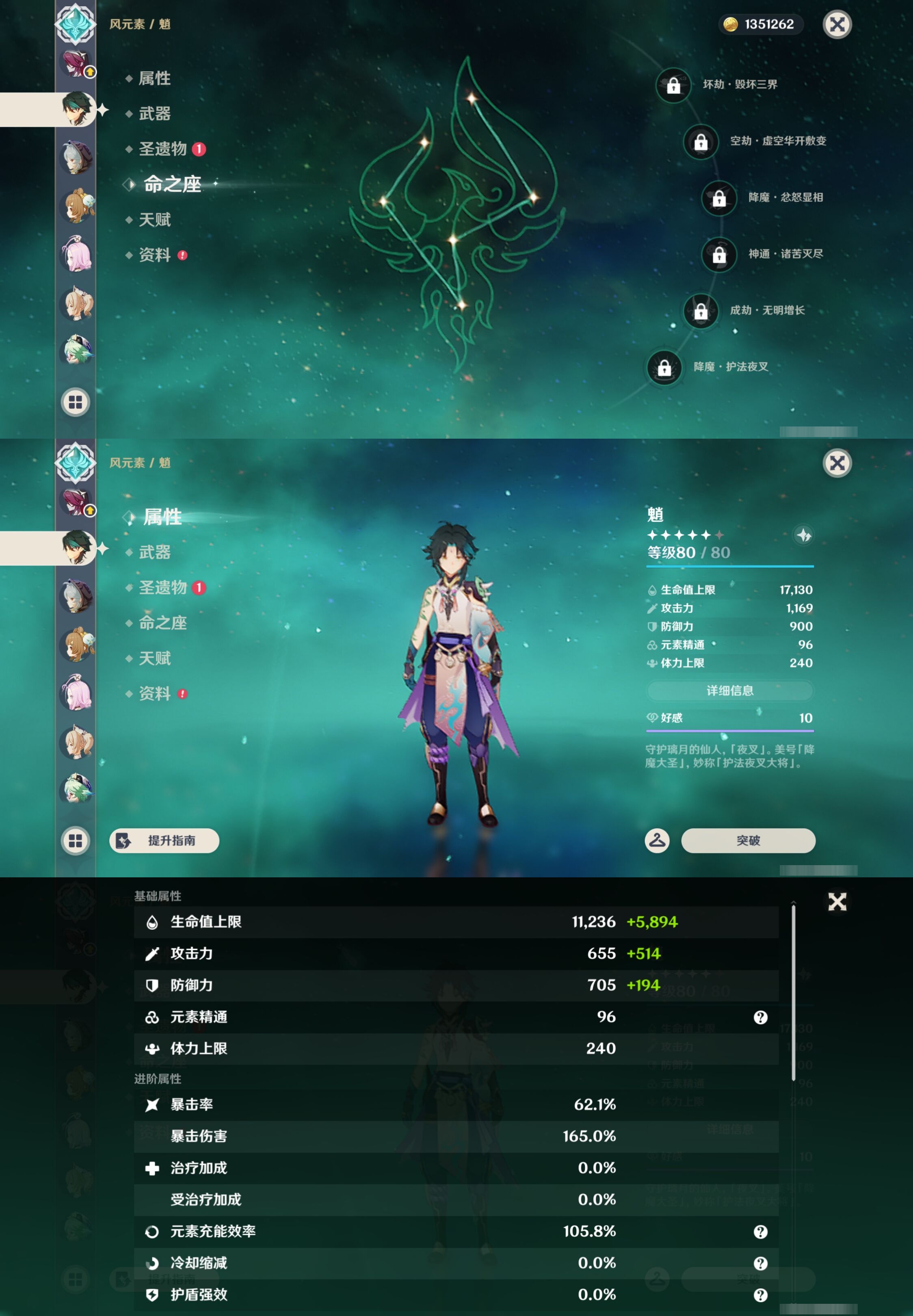YSMK44486原神账号详情图31