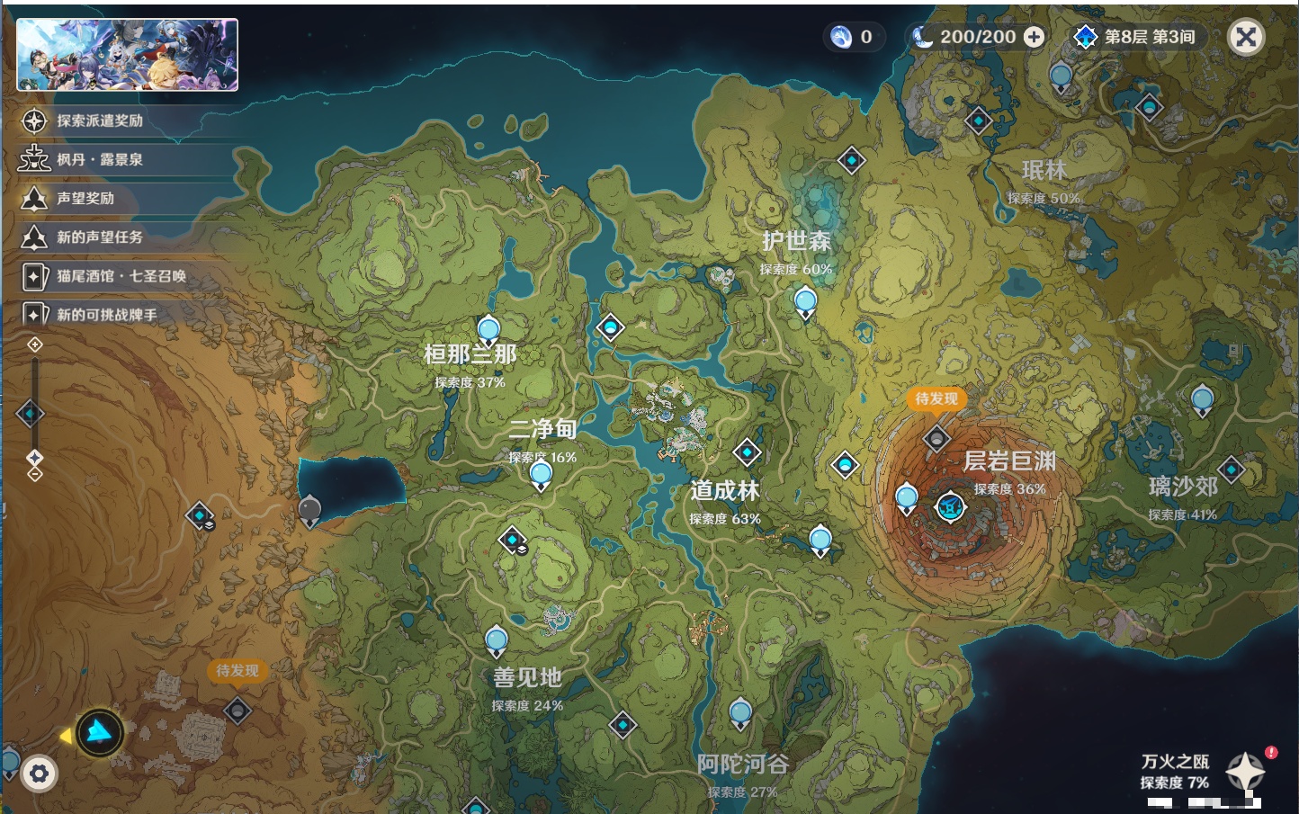 YSMK44417原神账号详情图17