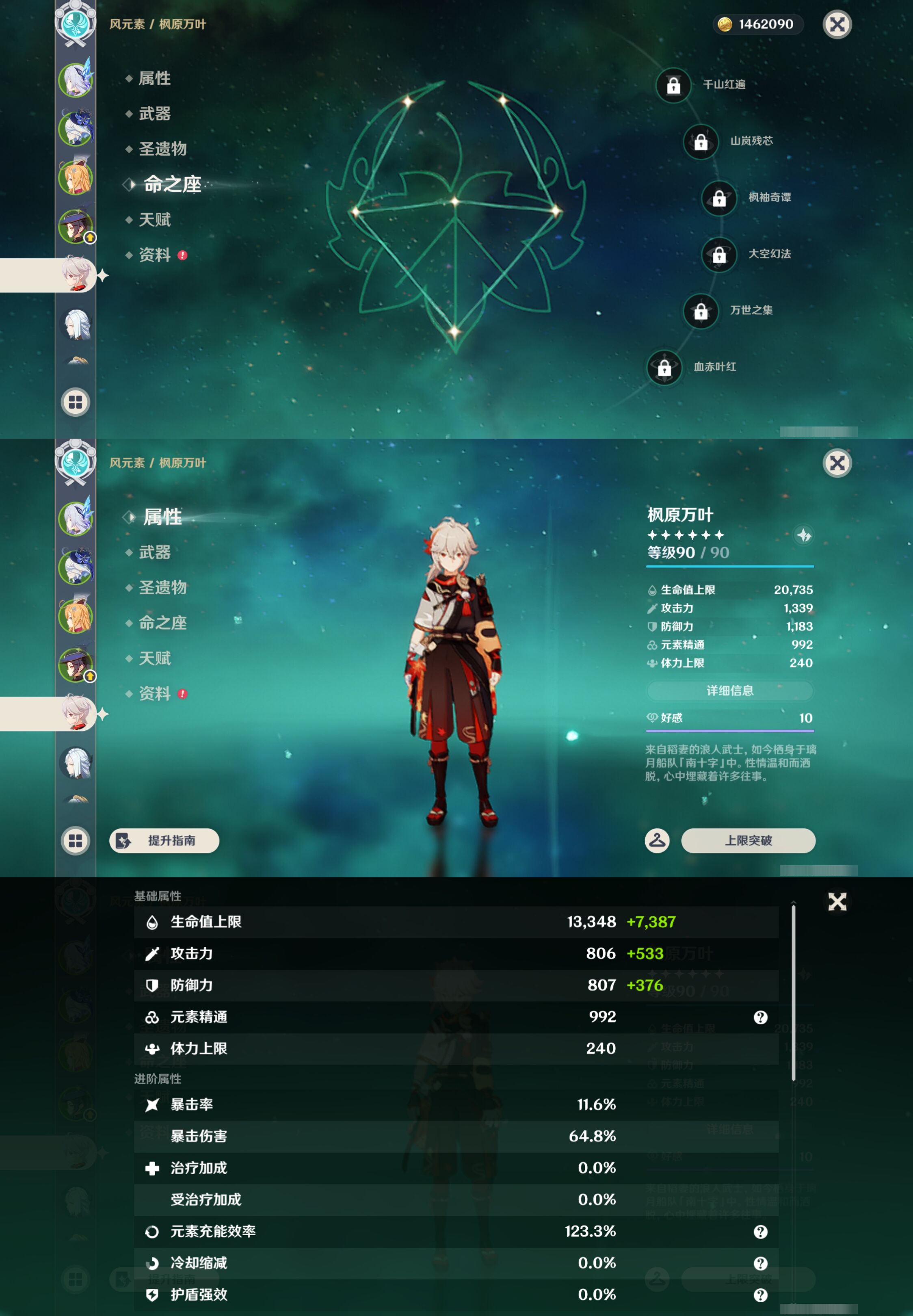 YSMK44560原神账号详情图12