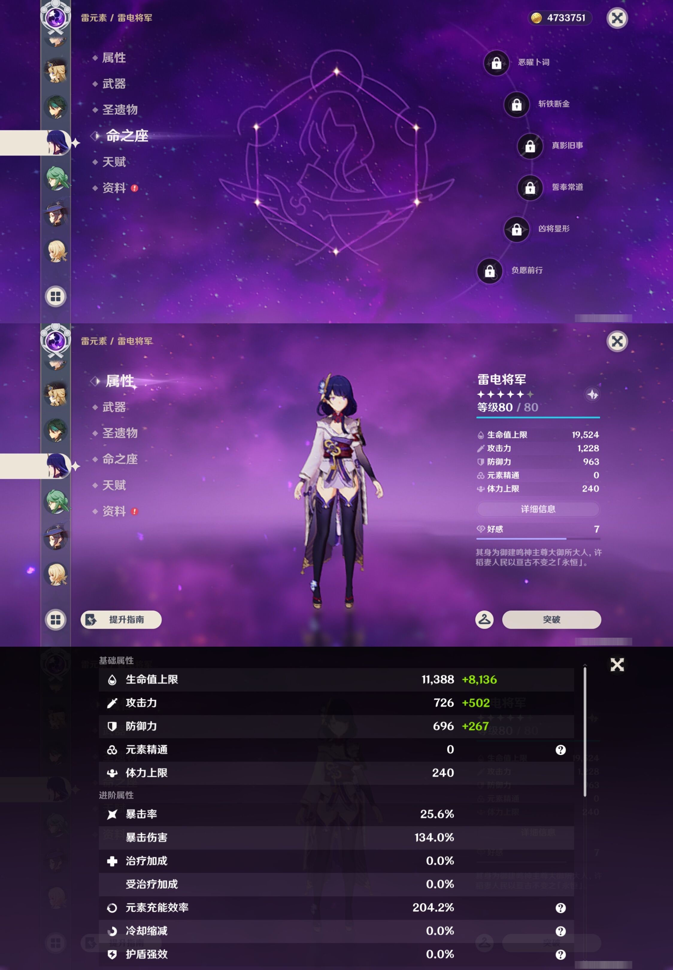 YSMK44412原神账号详情图27 YSMK44412原神账号详情图27