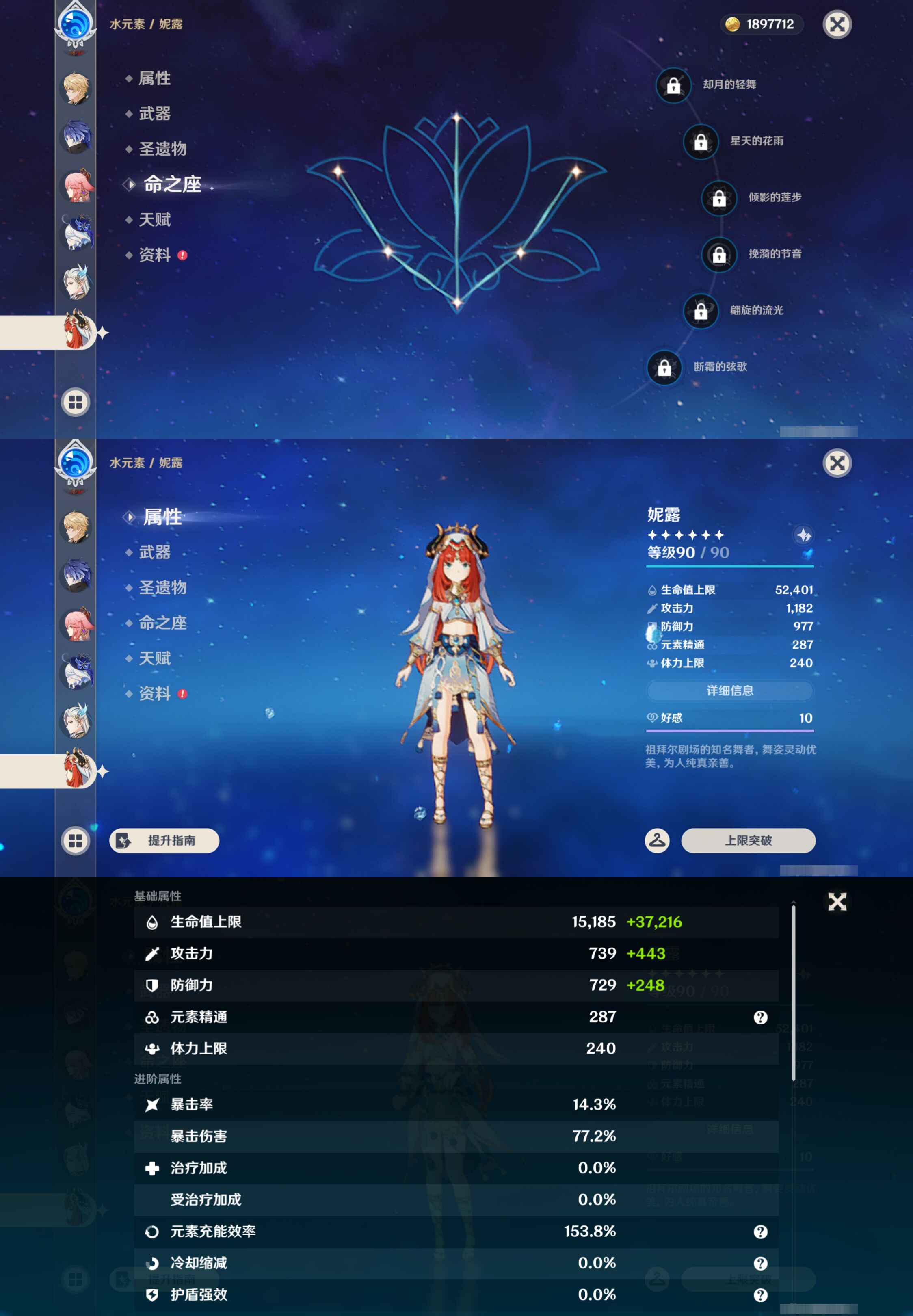 YSMK44473原神账号详情图19