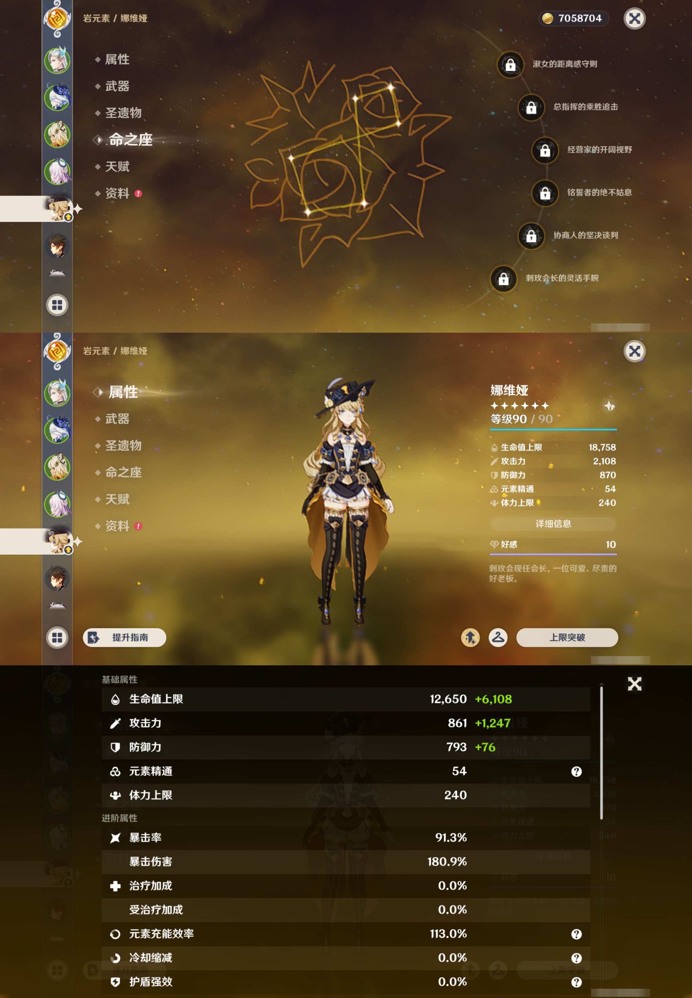YSMK44510原神账号详情图12 YSMK44510原神账号详情图12