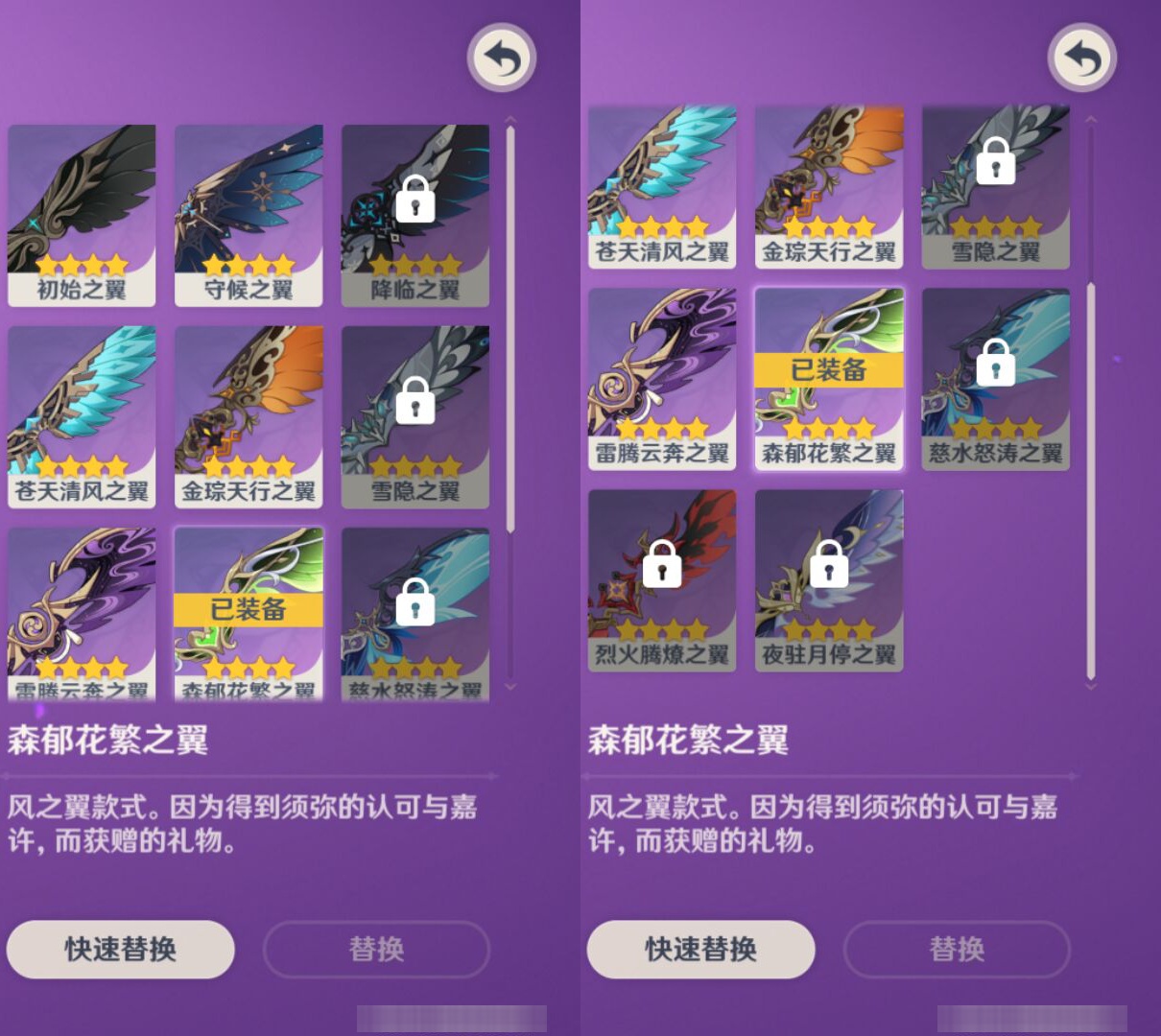 YSMK44511原神账号详情图7