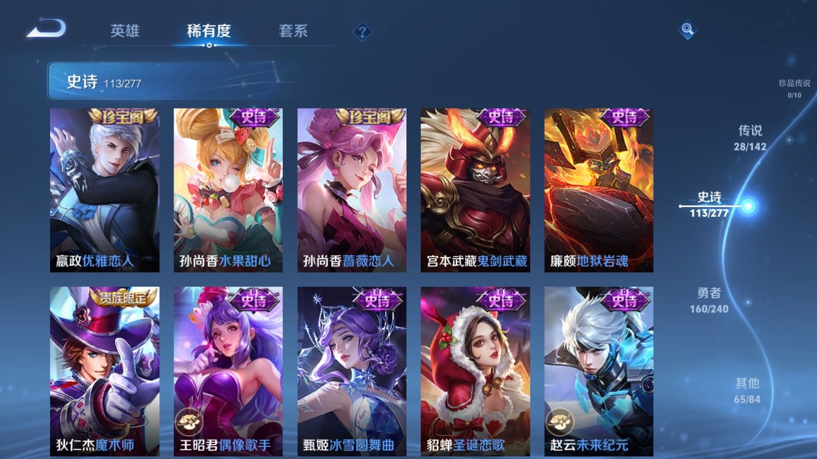 WZCMW4324737王者荣耀账号详情图19