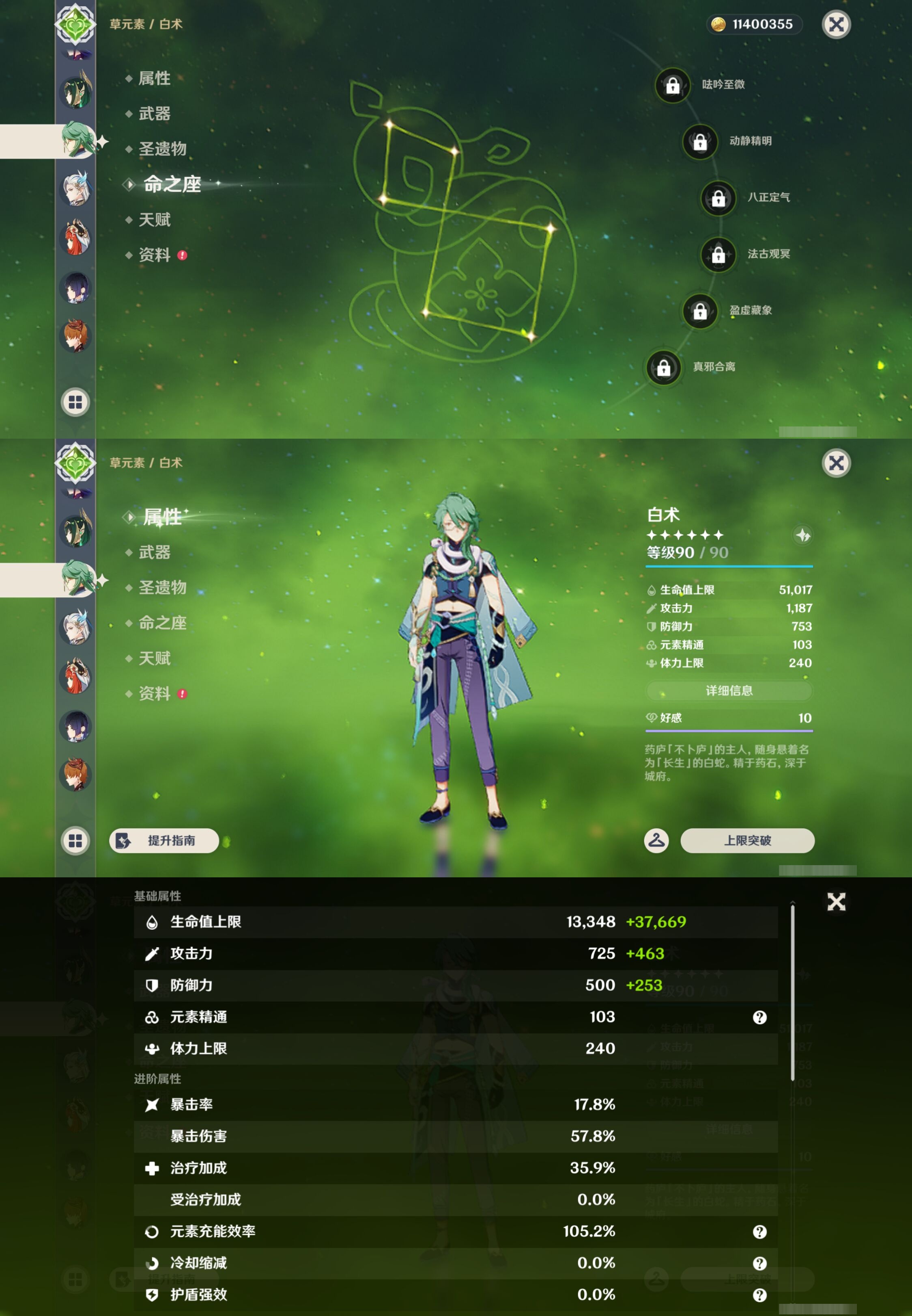 YSMK44418原神账号详情图21