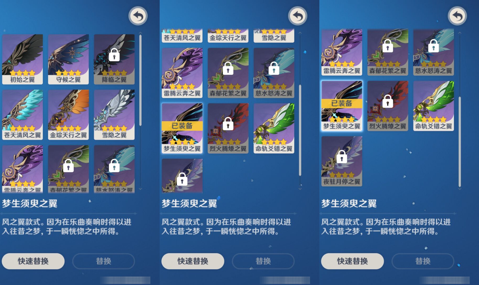 YSMK44494原神账号详情图7