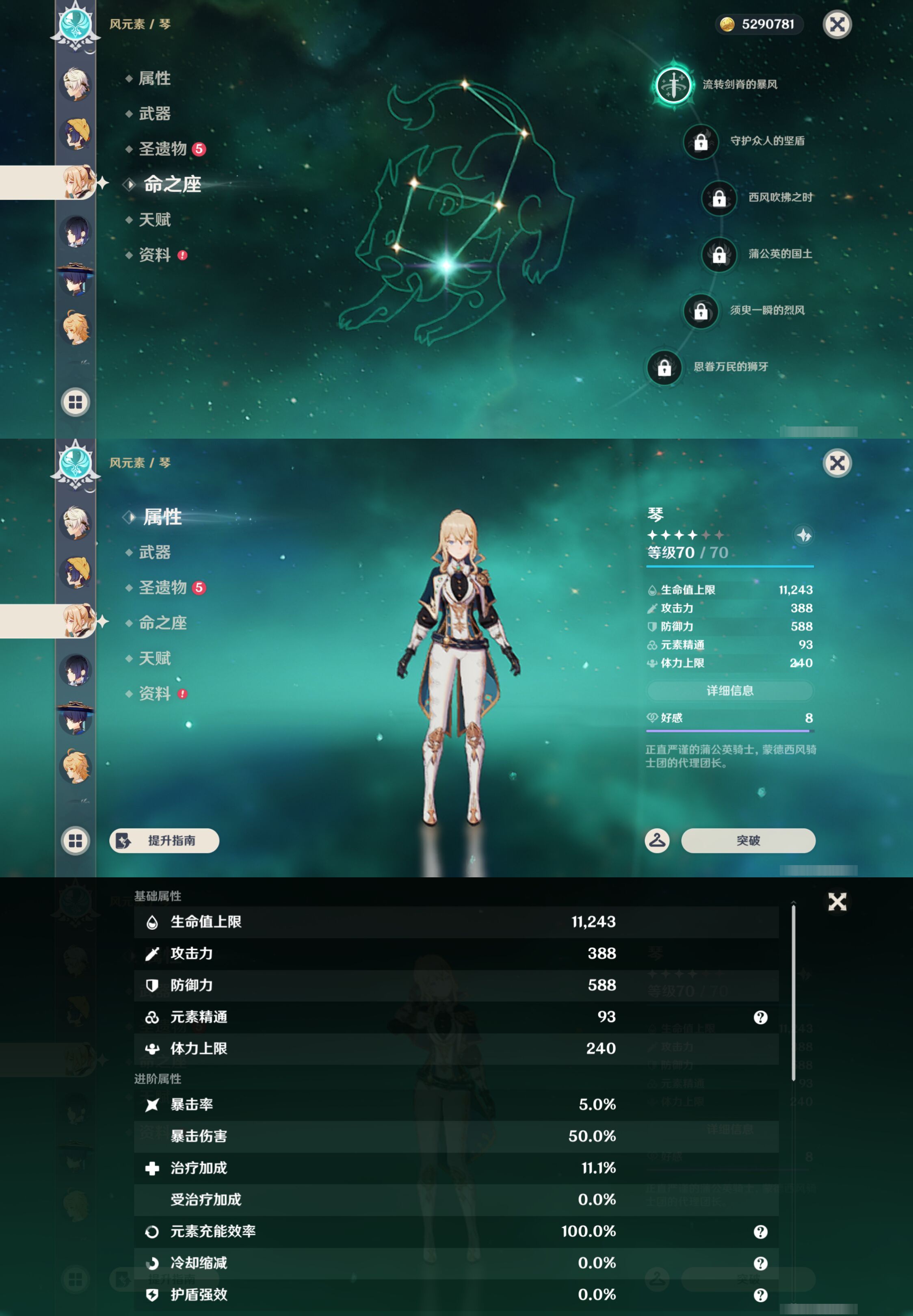 YSMK44518原神账号详情图13