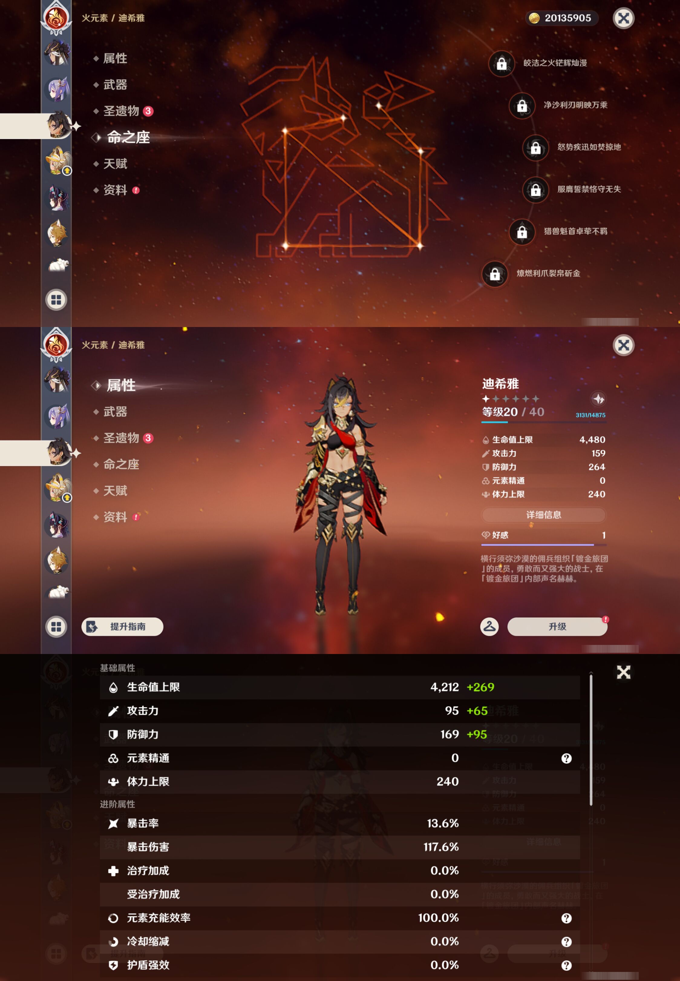 YSMK44400原神账号详情图25