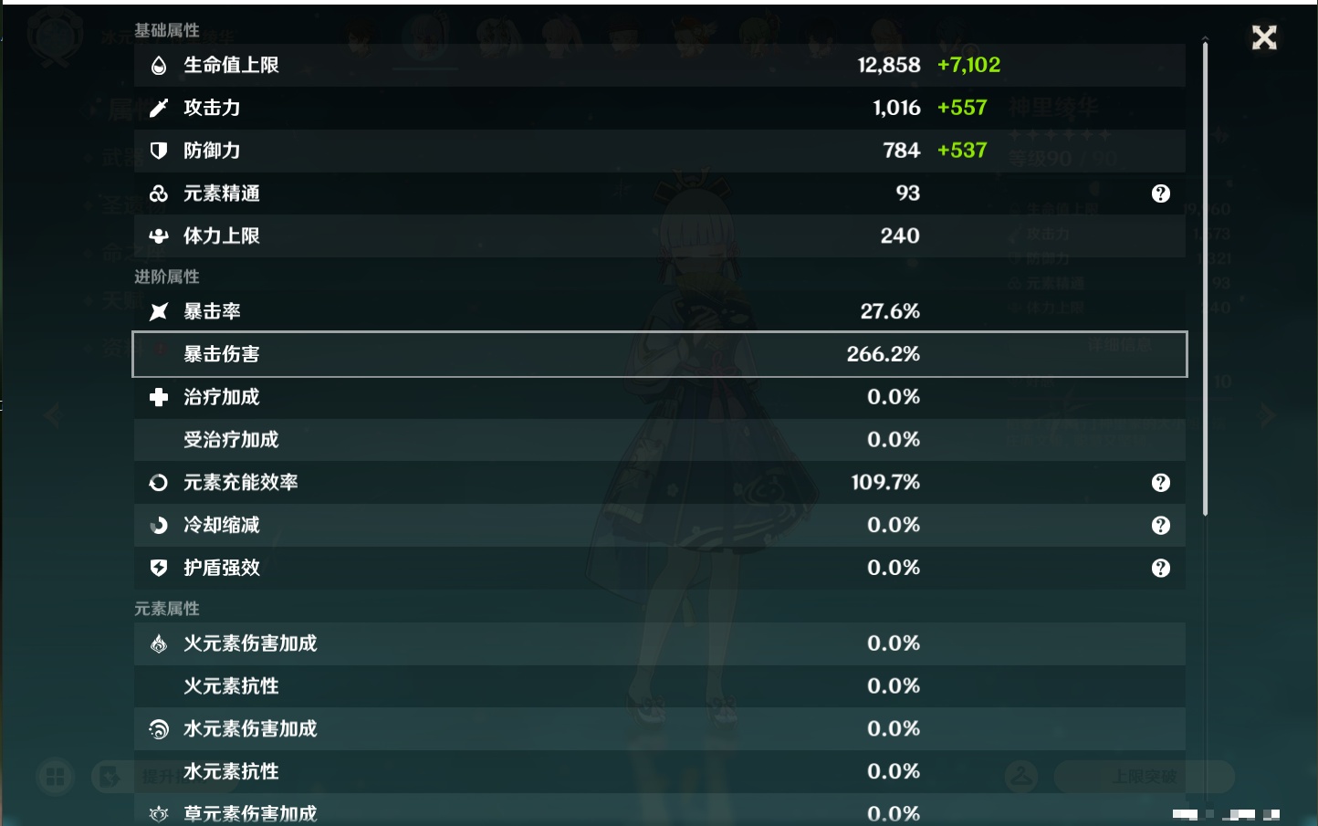 YSMK44457原神账号详情图50