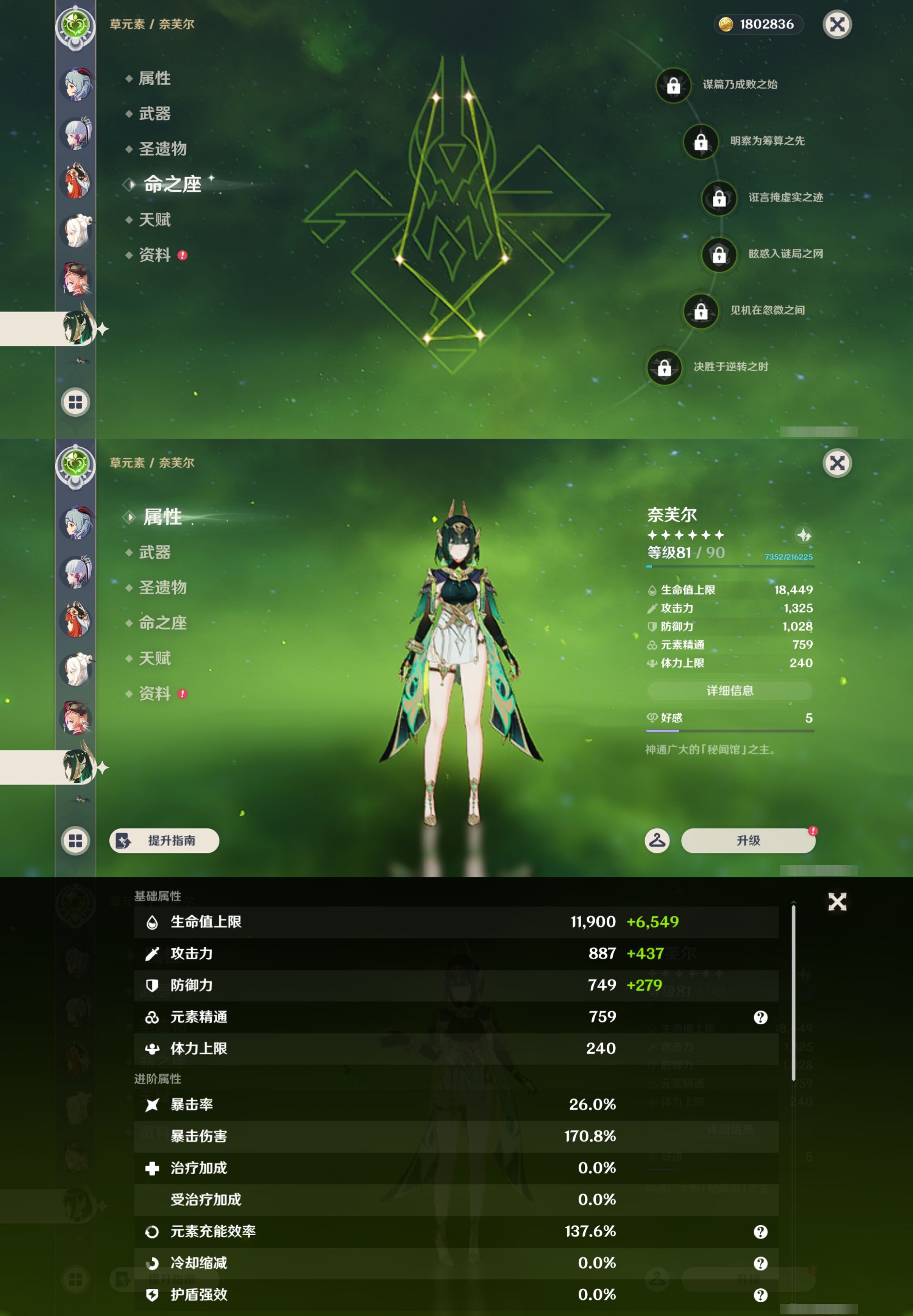 YSMK44466原神账号详情图14