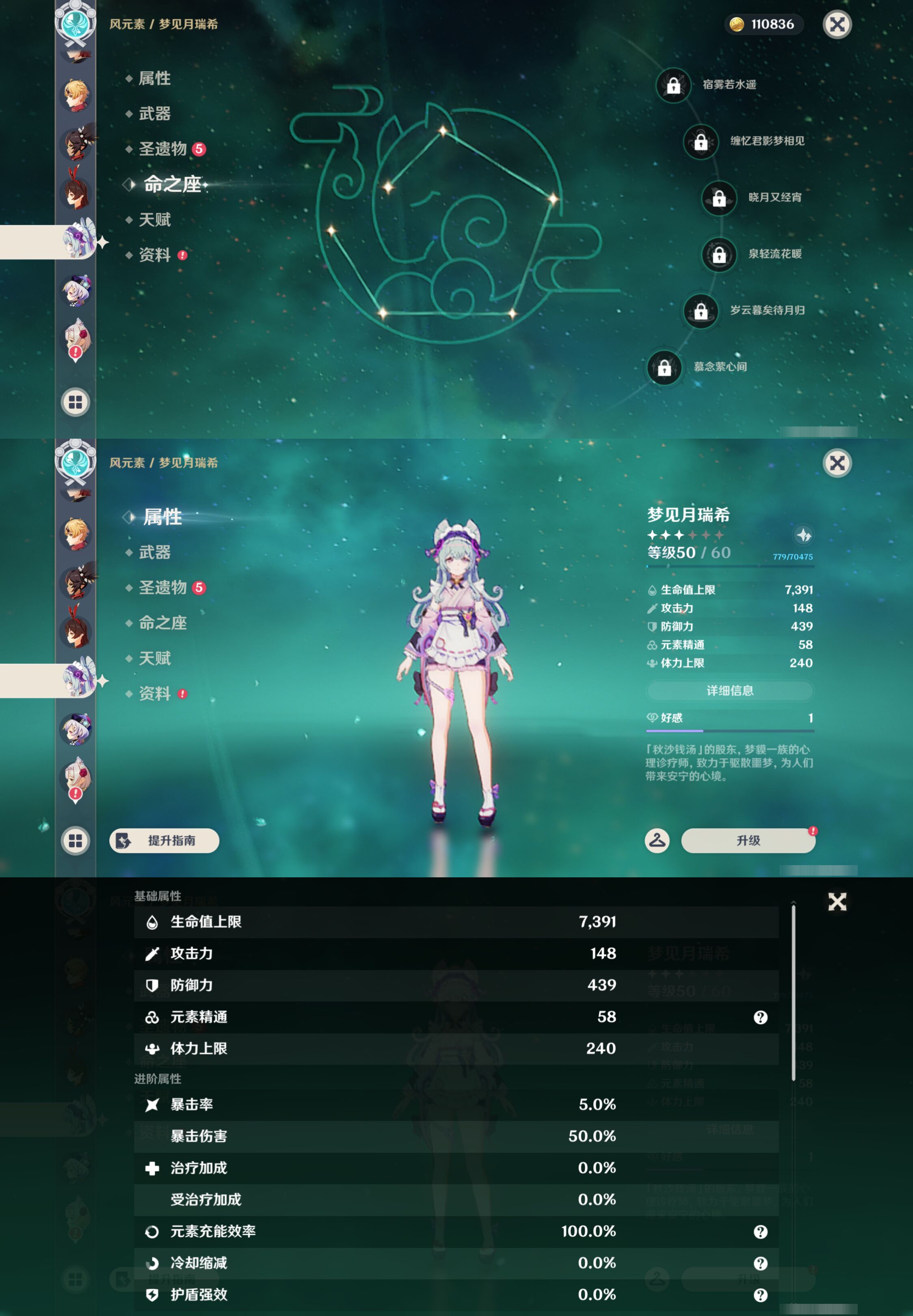 YSMK44548原神账号详情图37 YSMK44548原神账号详情图37