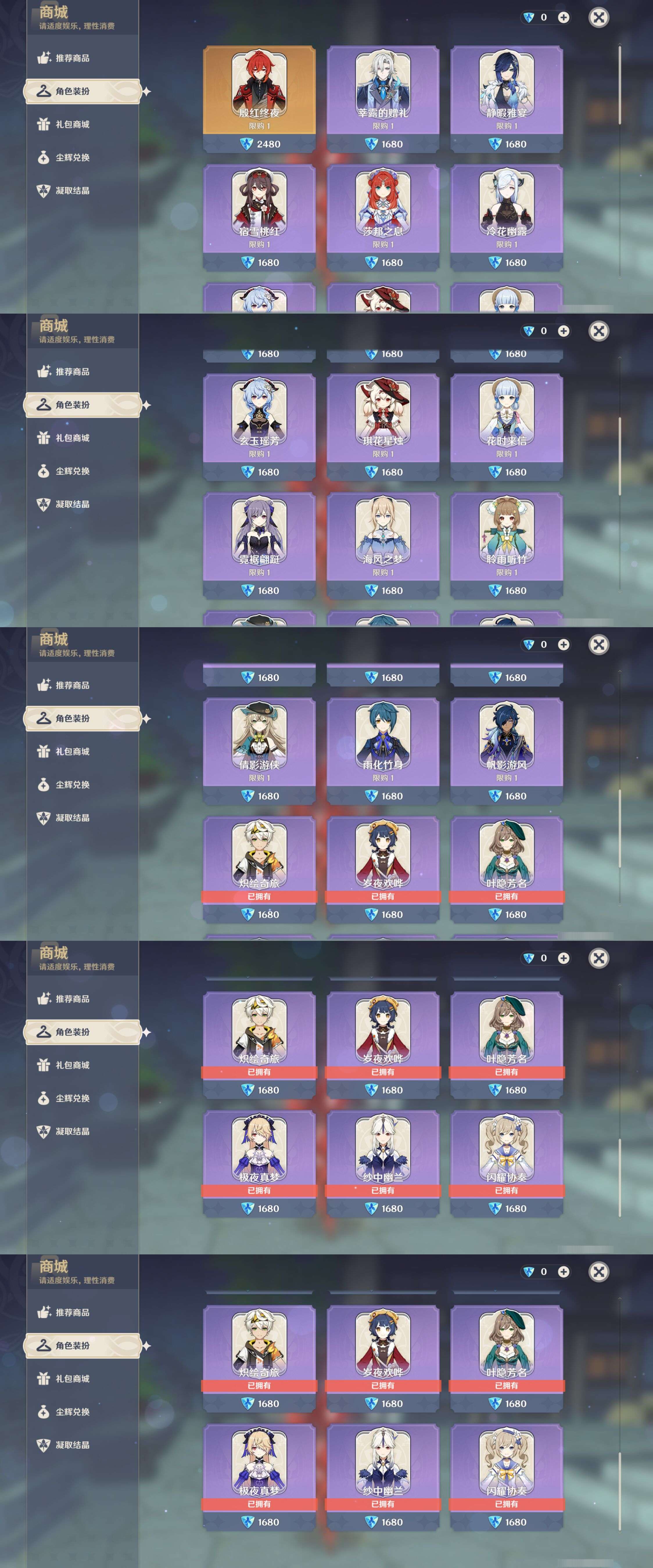 YSMK44523原神账号详情图35