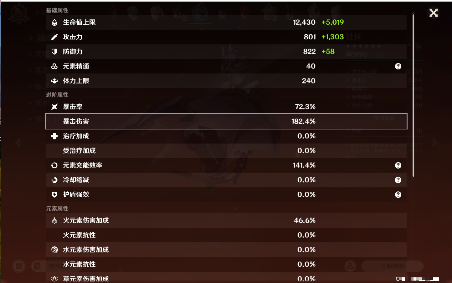 YSMK44432原神账号详情图81 YSMK44432原神账号详情图81