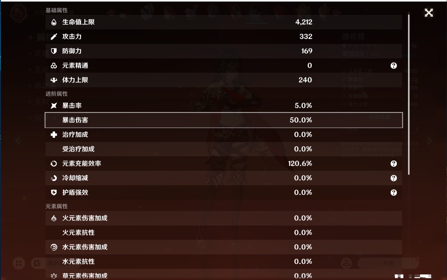 YSMK44425原神账号详情图88