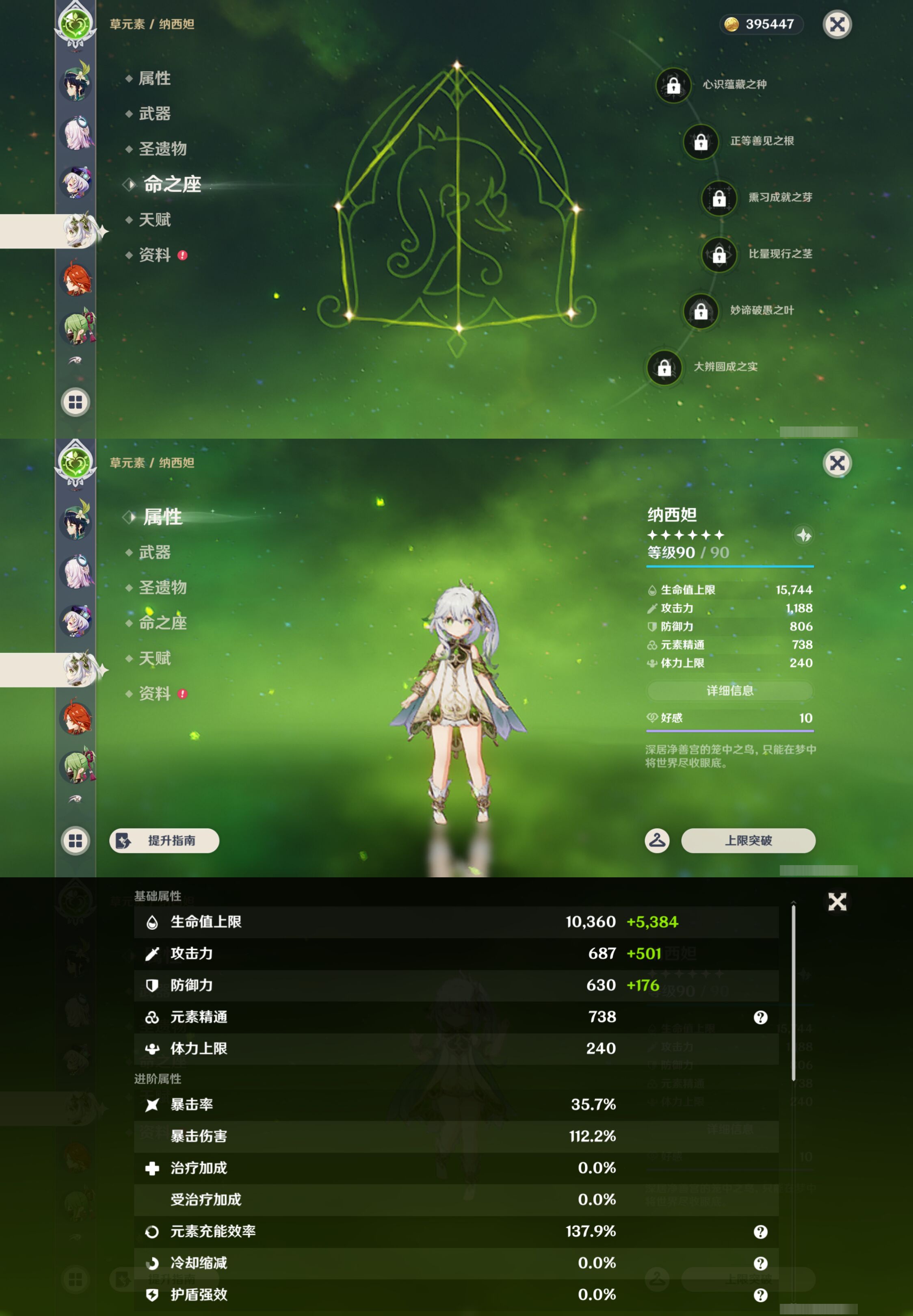 YSMK44504原神账号详情图17