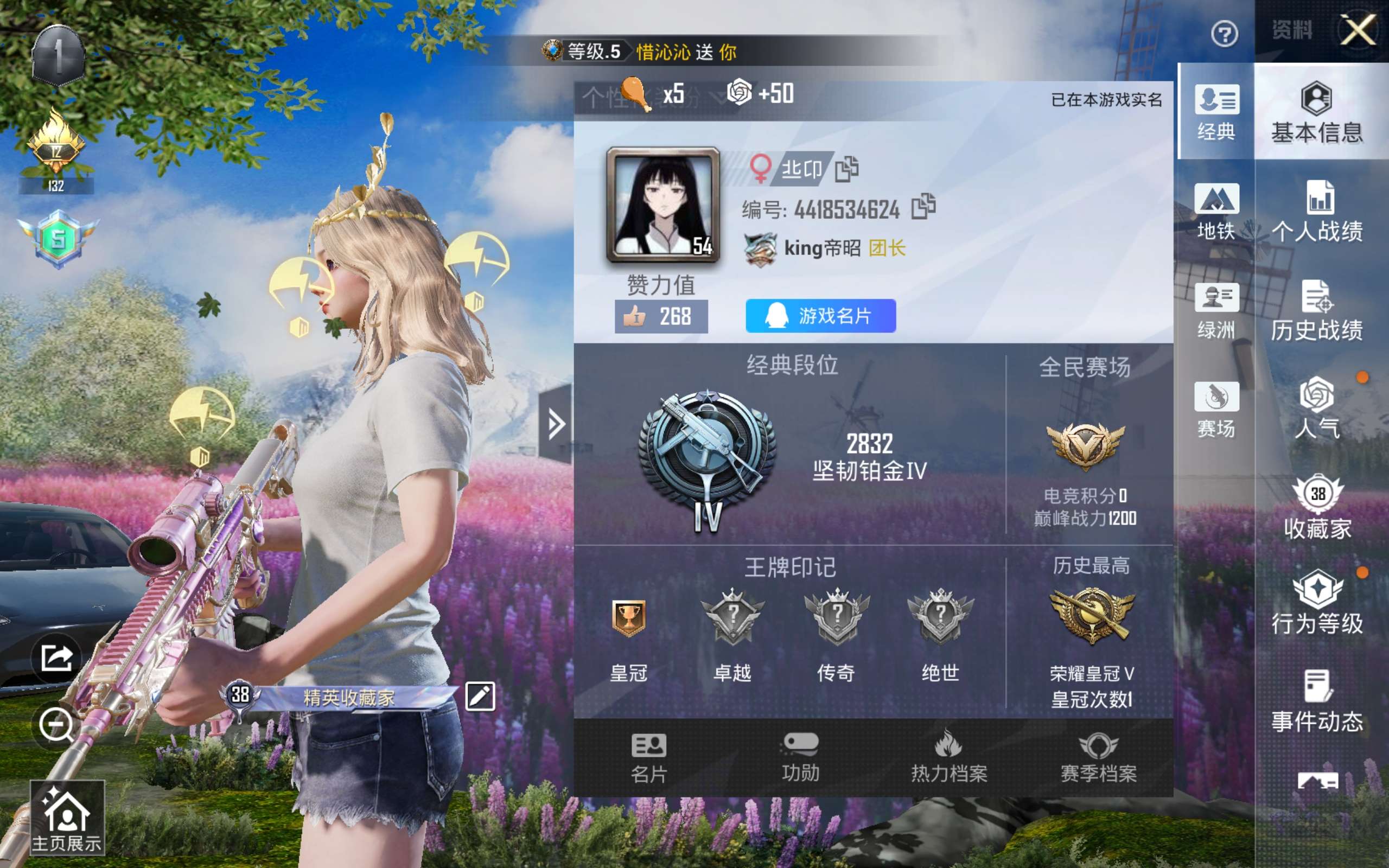 HPCMW4186030和平精英账号详情图3