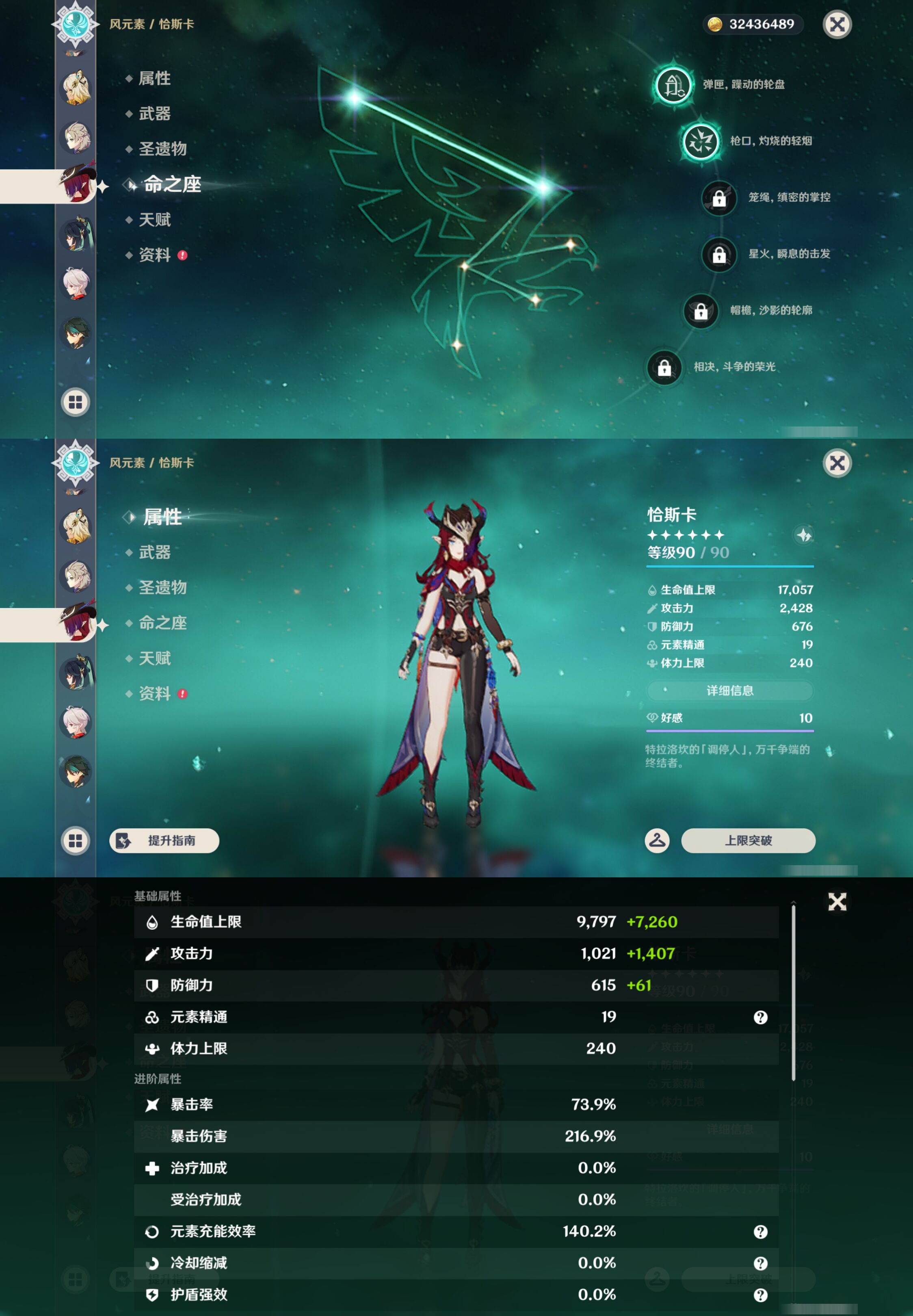 YSMK44401原神账号详情图16