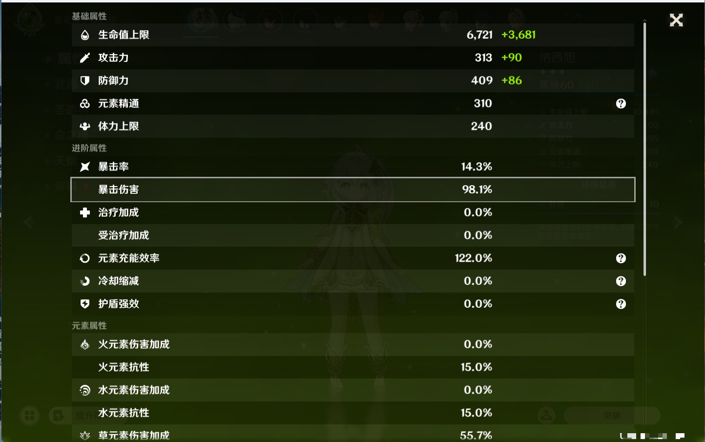 YSMK44444原神账号详情图15