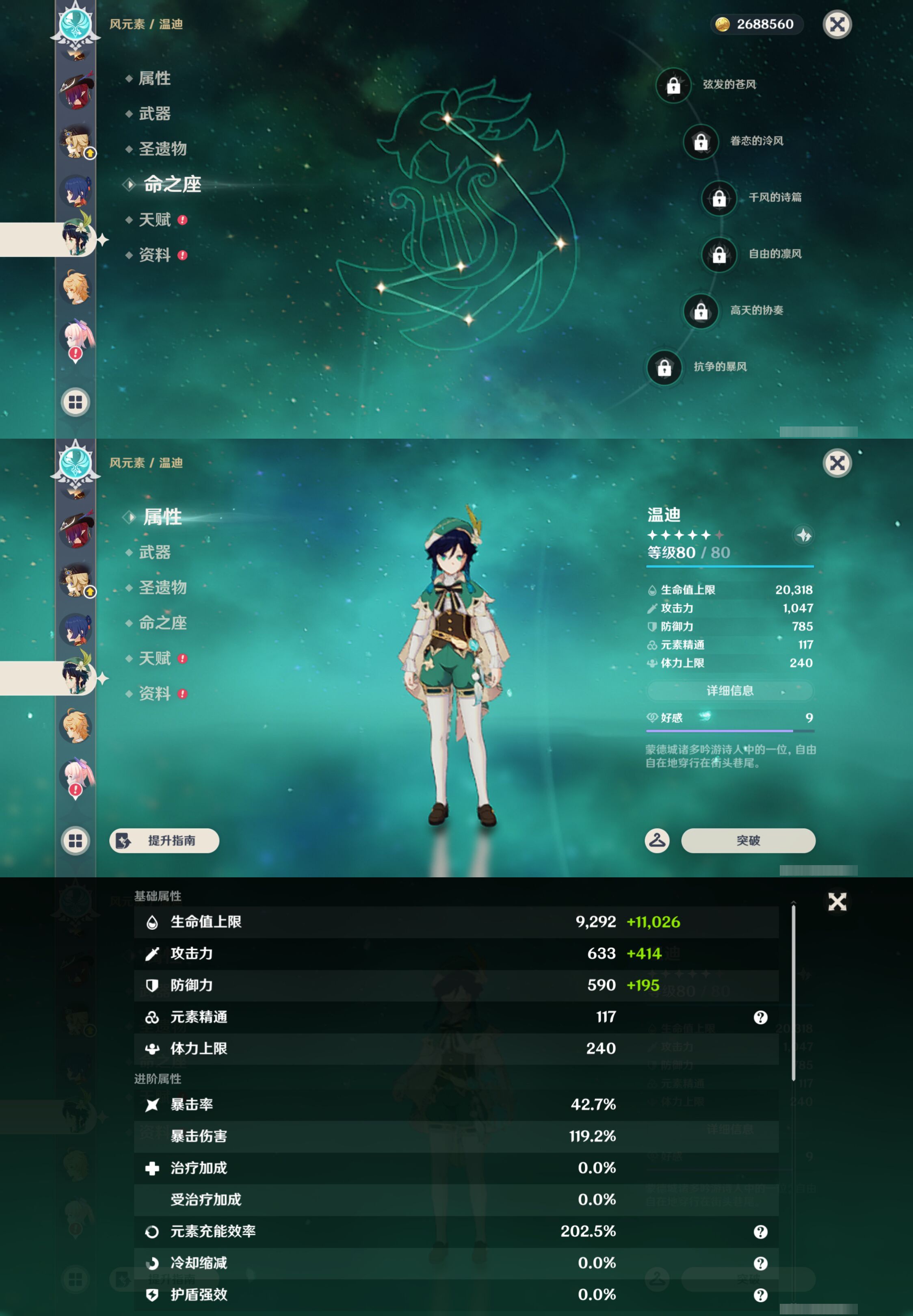 YSMK44410原神账号详情图20