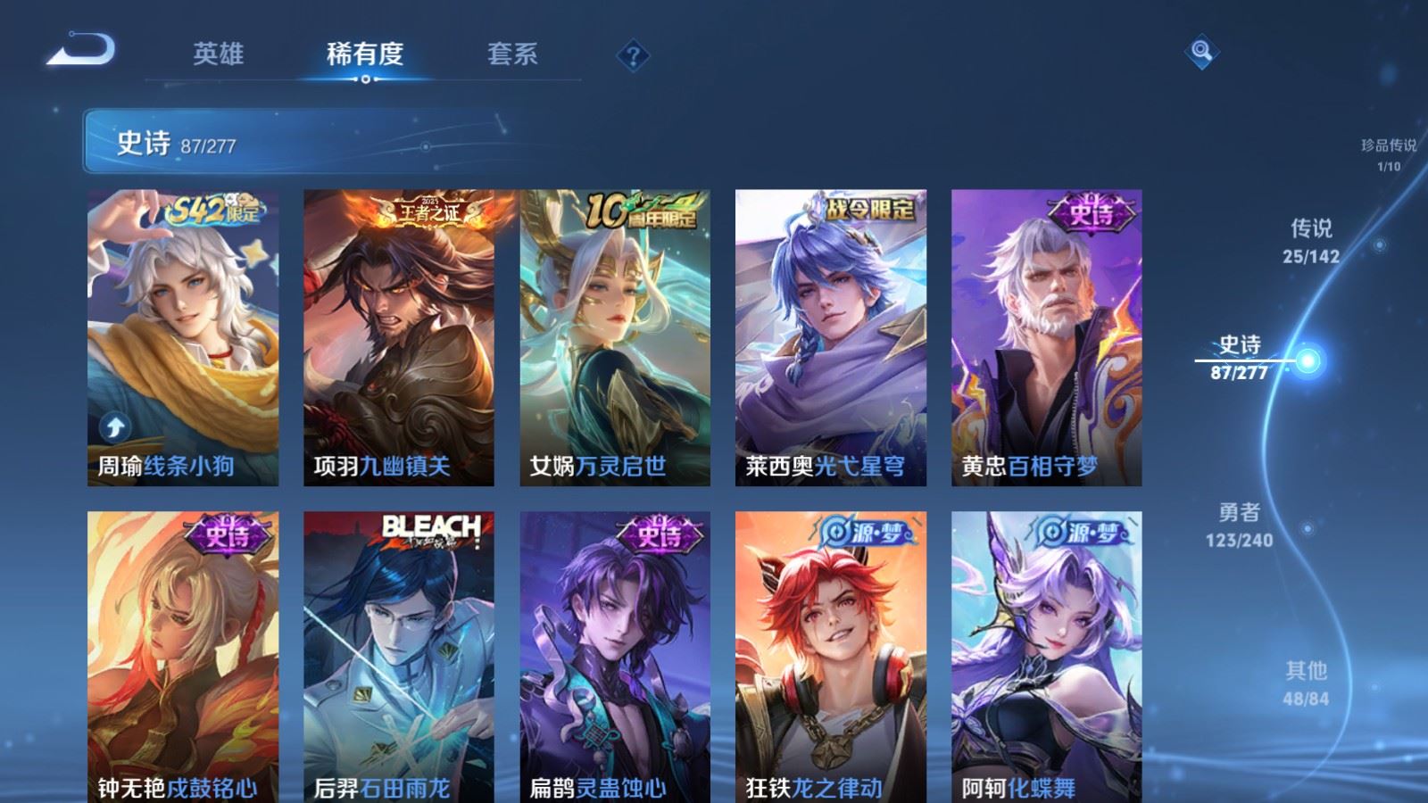 WZCMW4324837王者荣耀账号详情图10