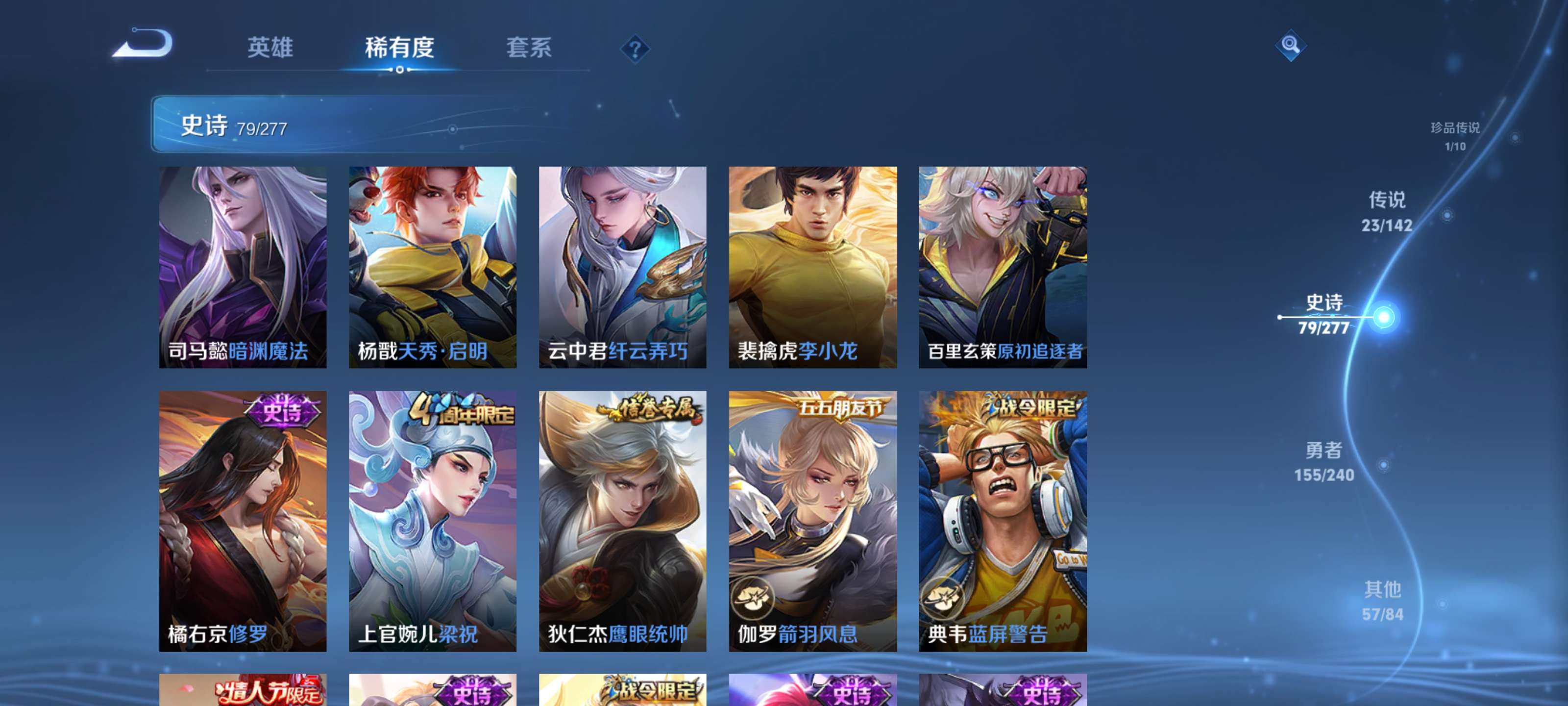 WZZM4311475王者荣耀账号详情图14