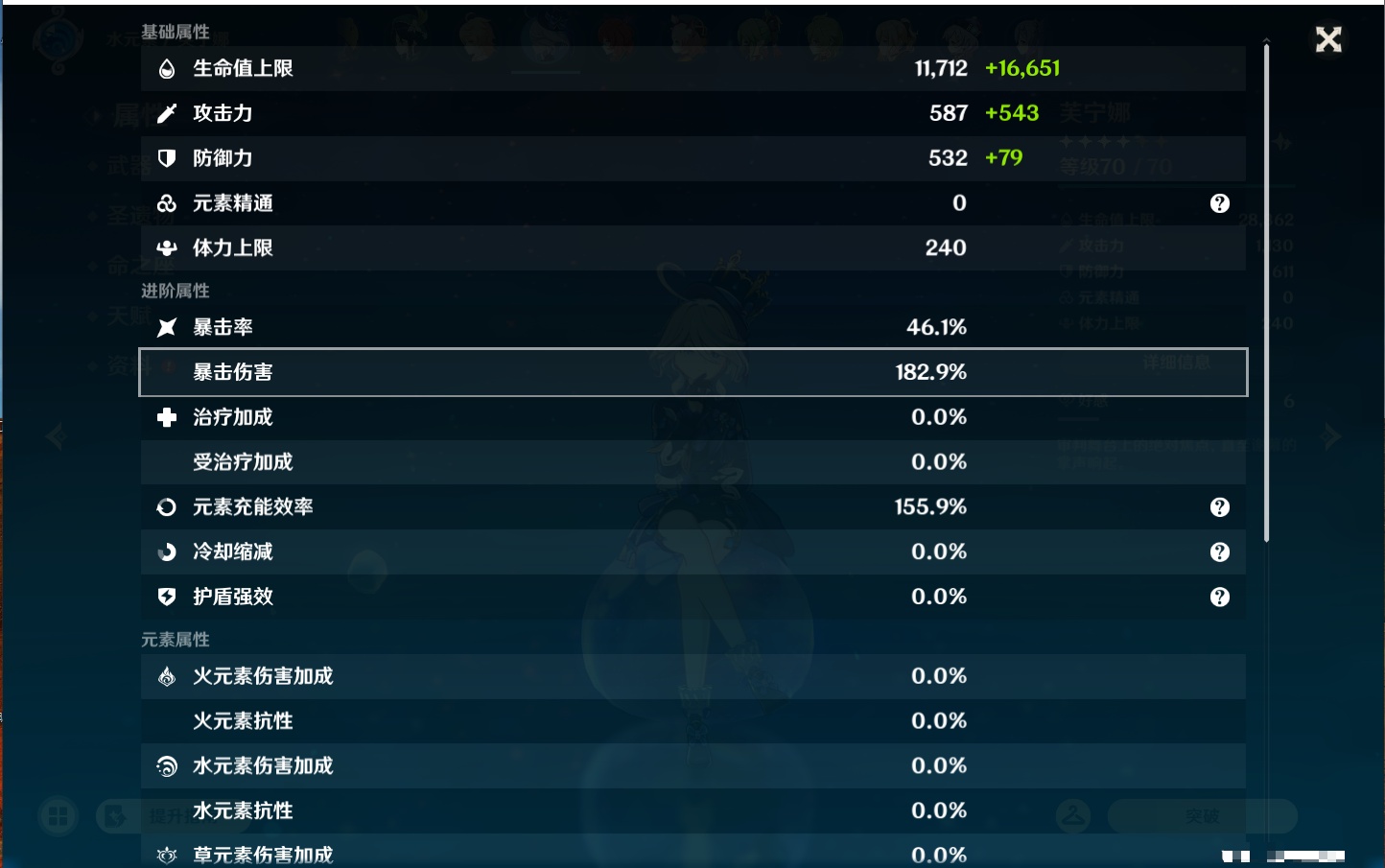 YSMK44554原神账号详情图5