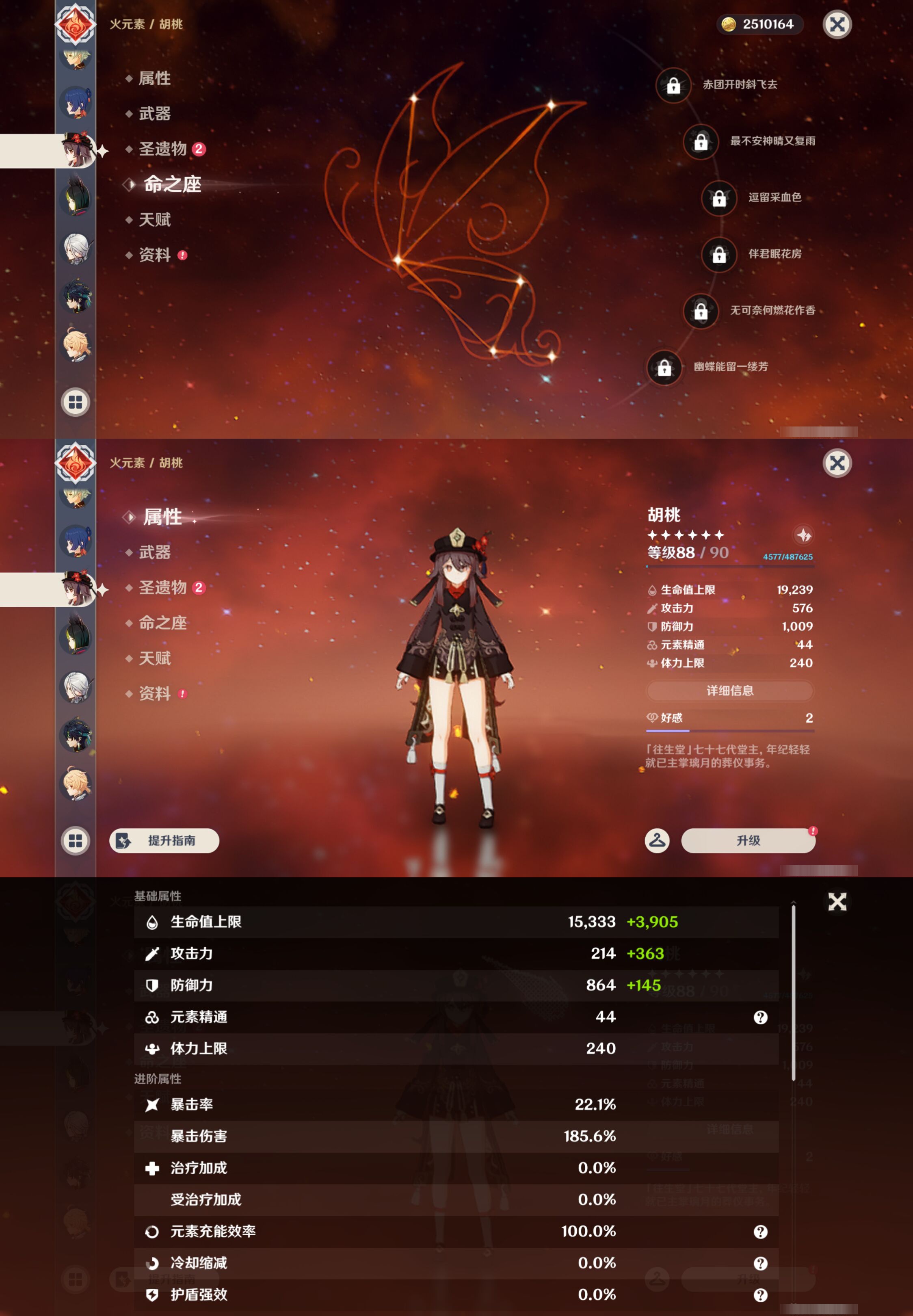YSMK44537原神账号详情图20