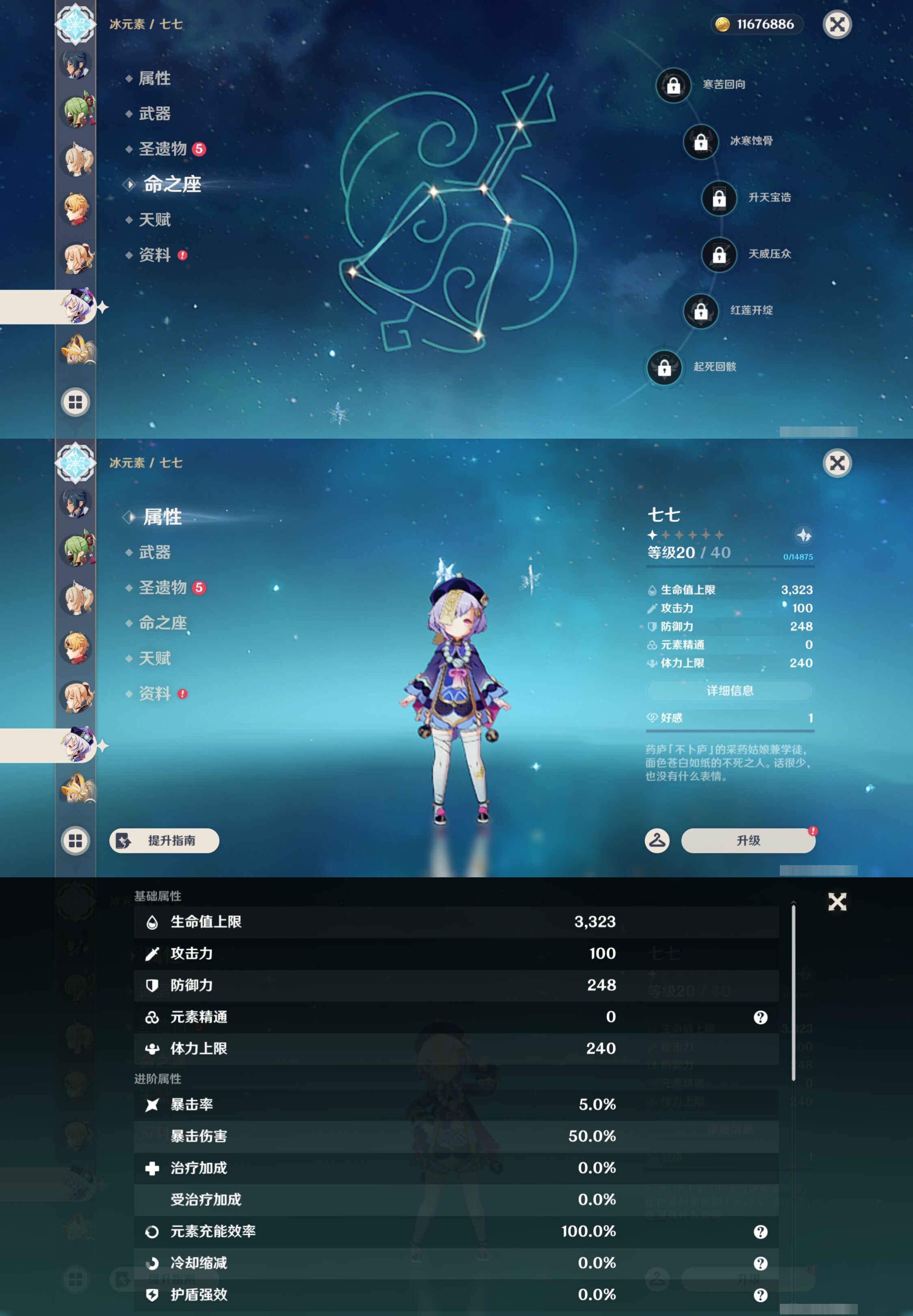 YSMK44402原神账号详情图22