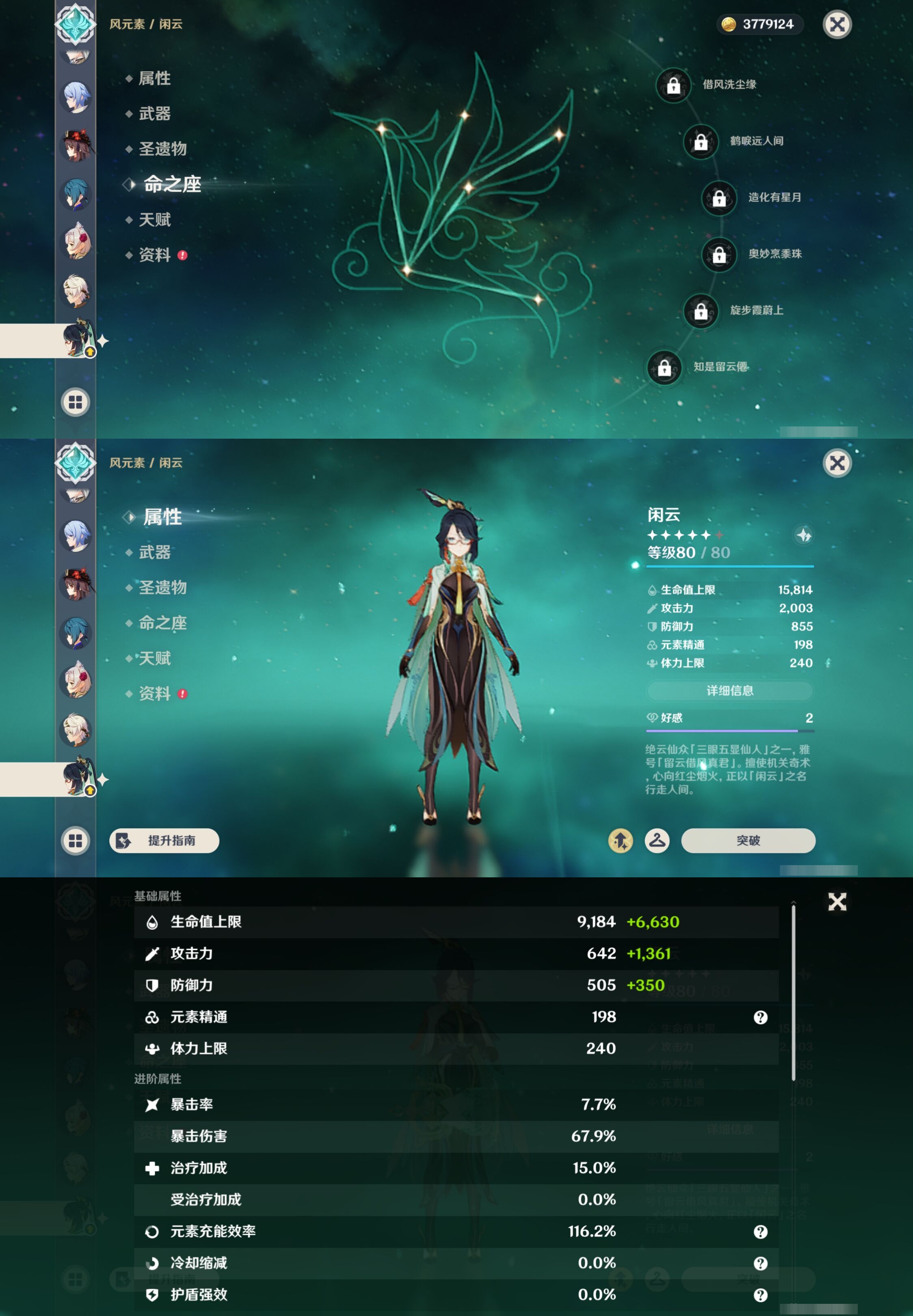 YSMK44509原神账号详情图22