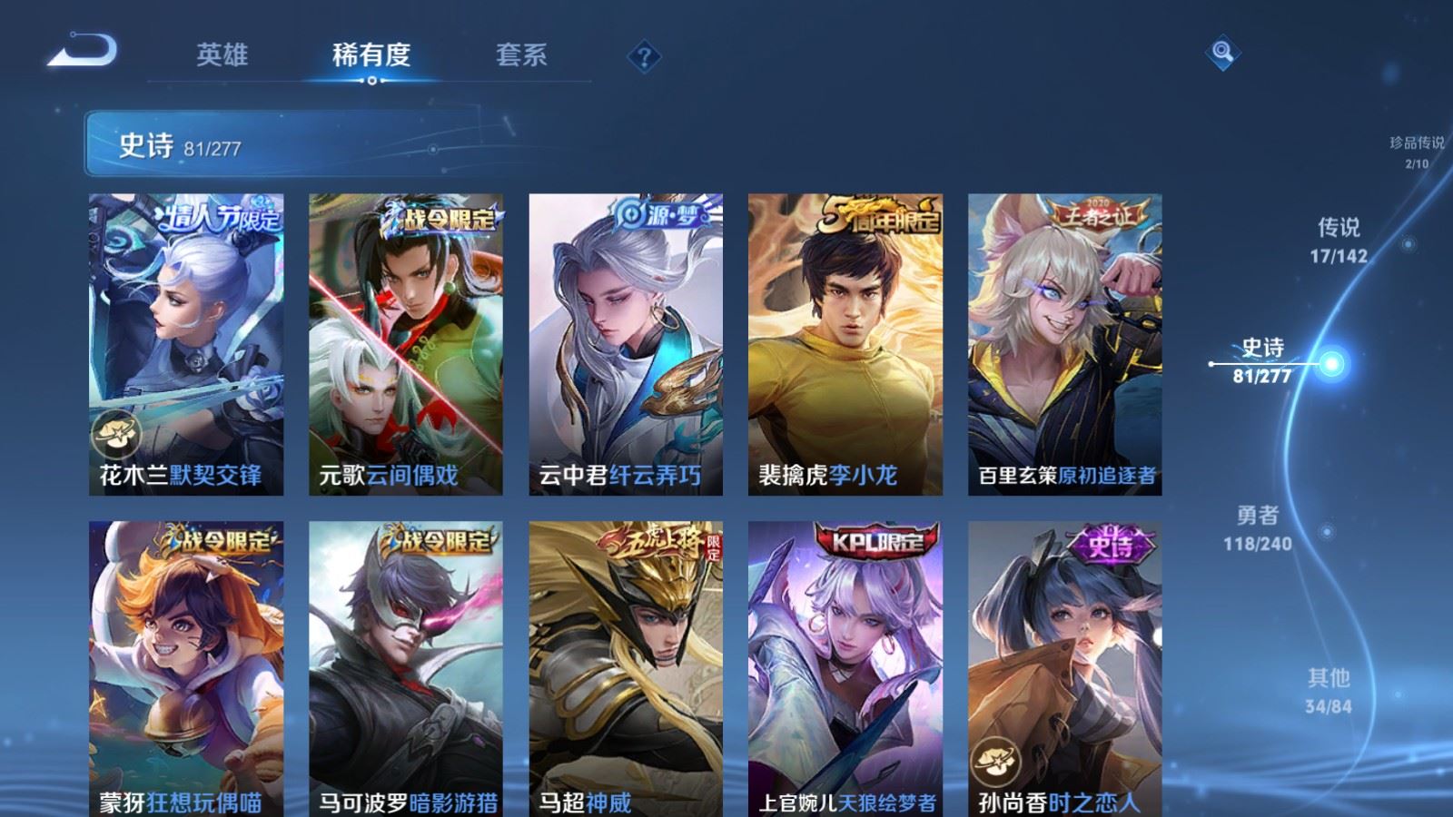 WZCMW4324770王者荣耀账号详情图12