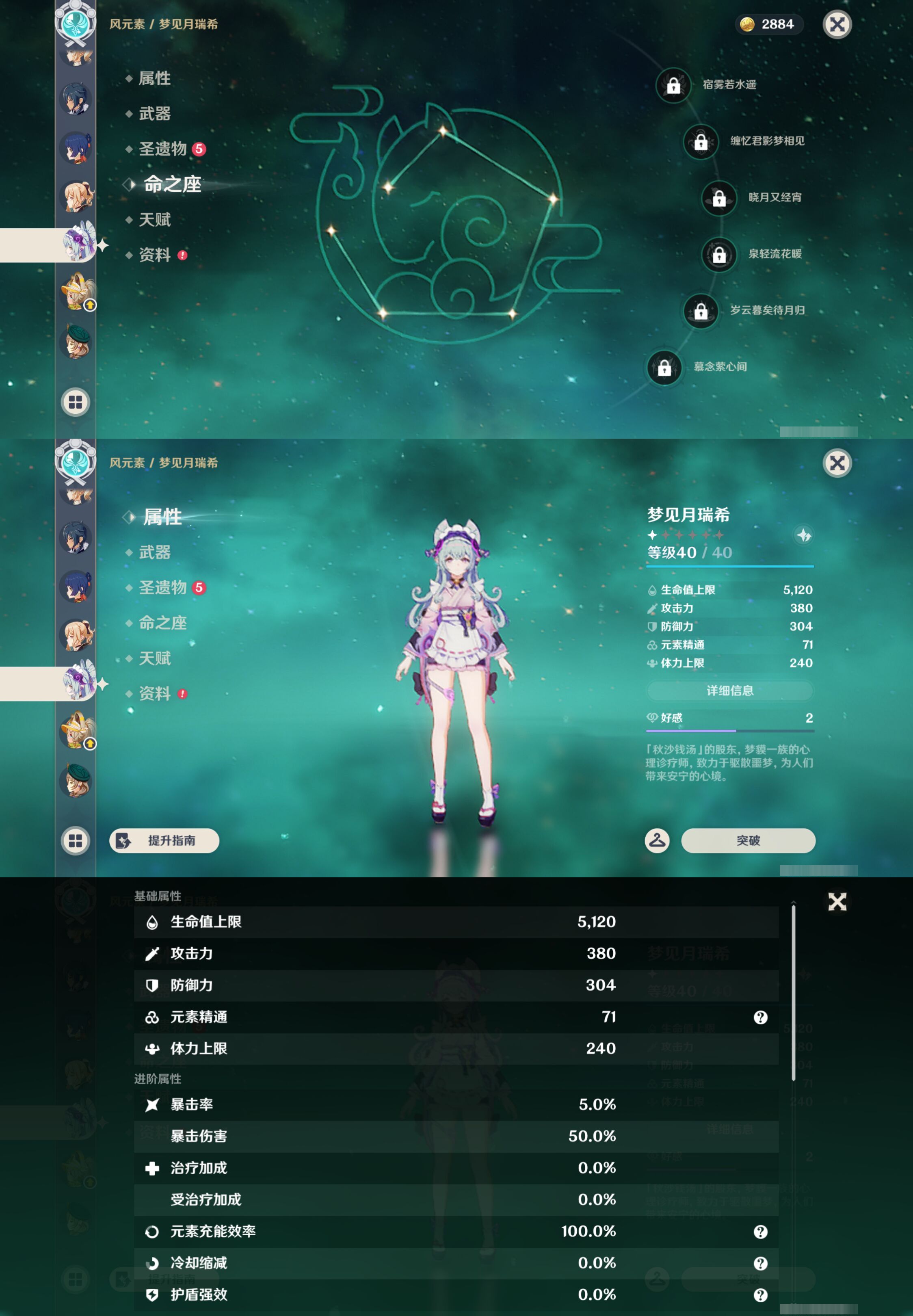 YSMK44570原神账号详情图21