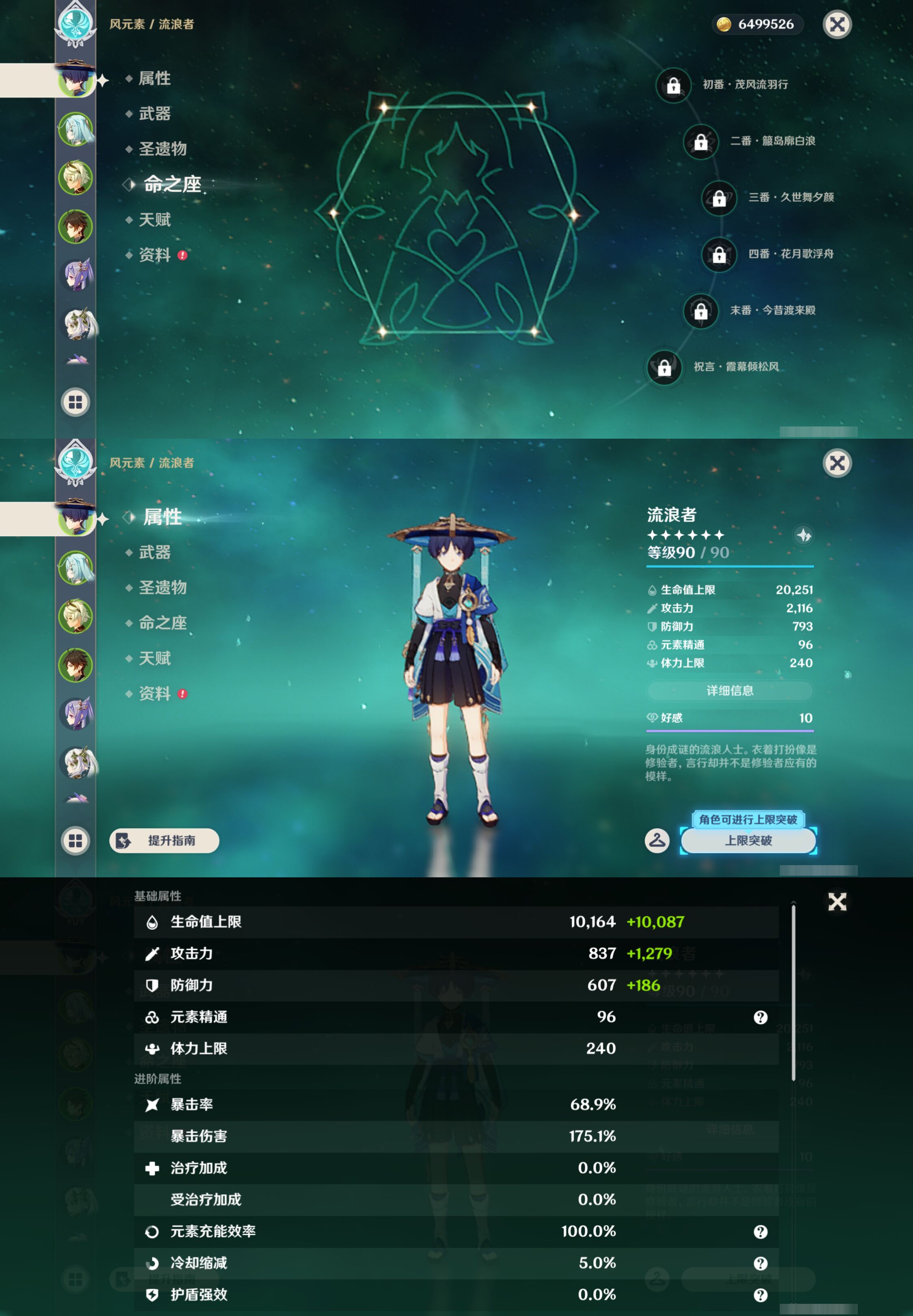 YSMK44533原神账号详情图7