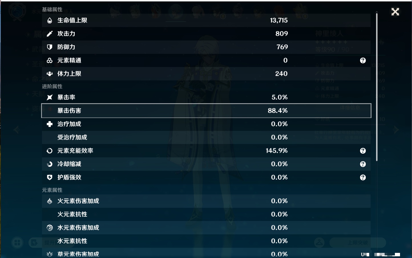 YSMK44432原神账号详情图33 YSMK44432原神账号详情图33