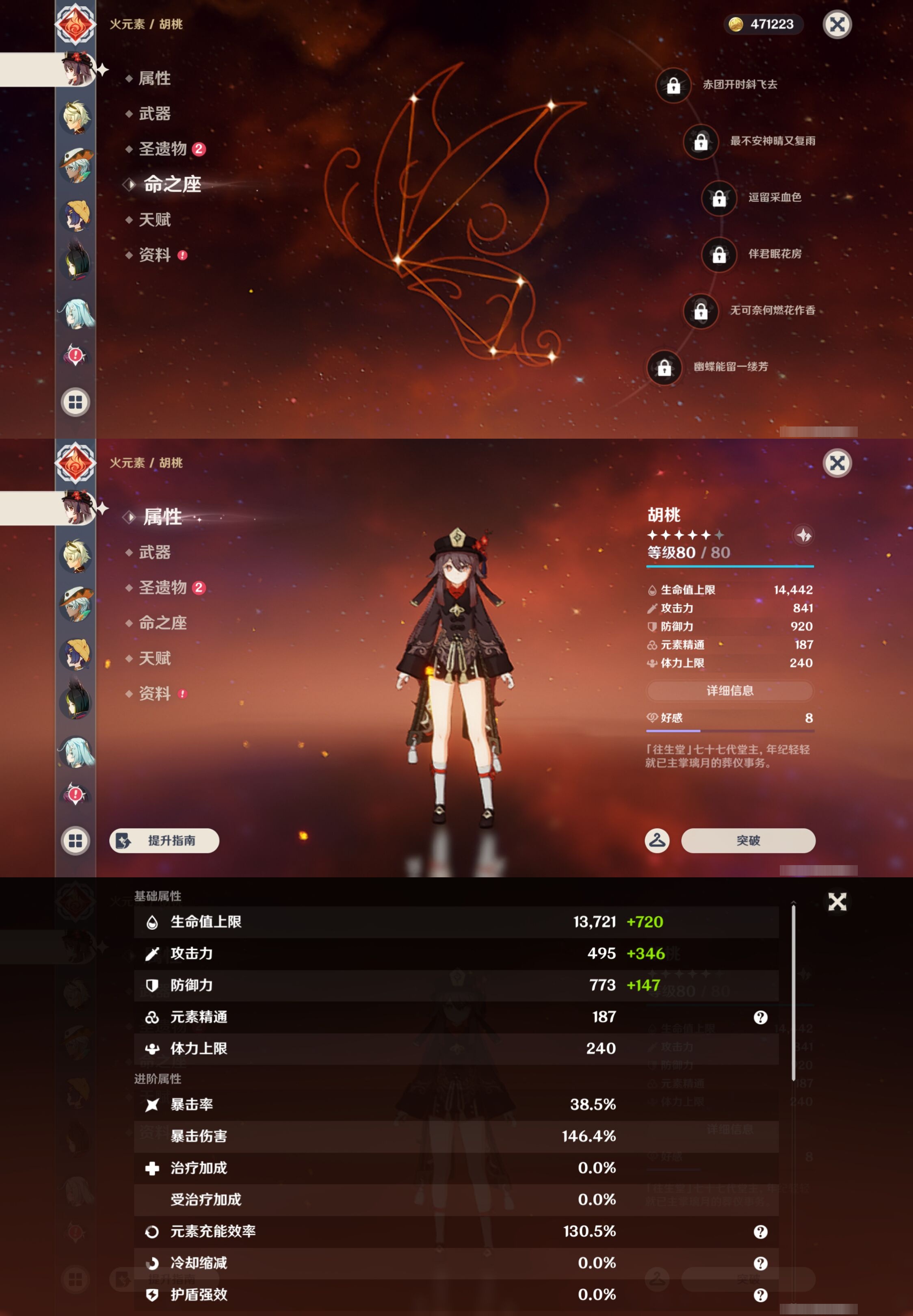 YSMK44483原神账号详情图13