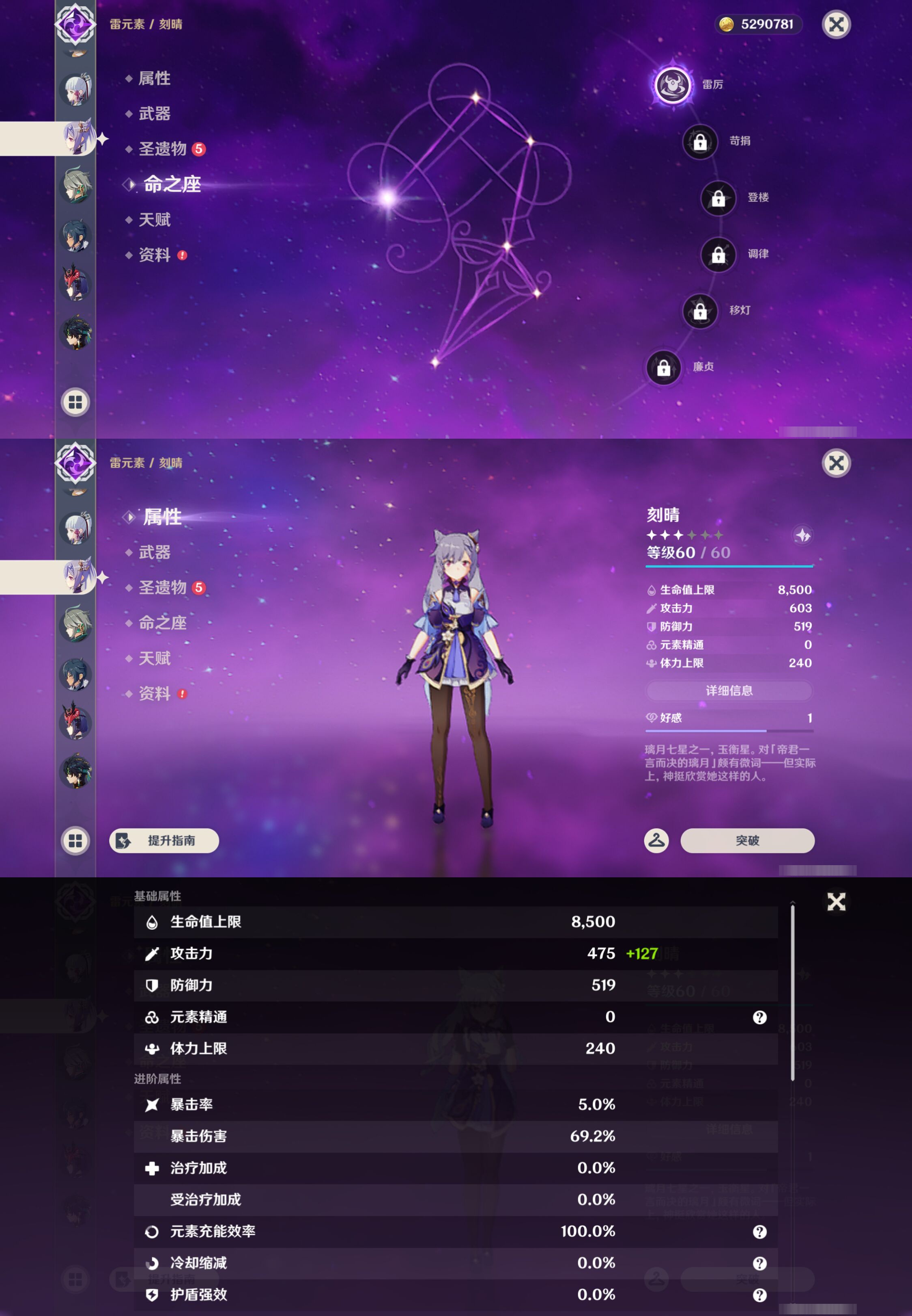 YSMK44518原神账号详情图17