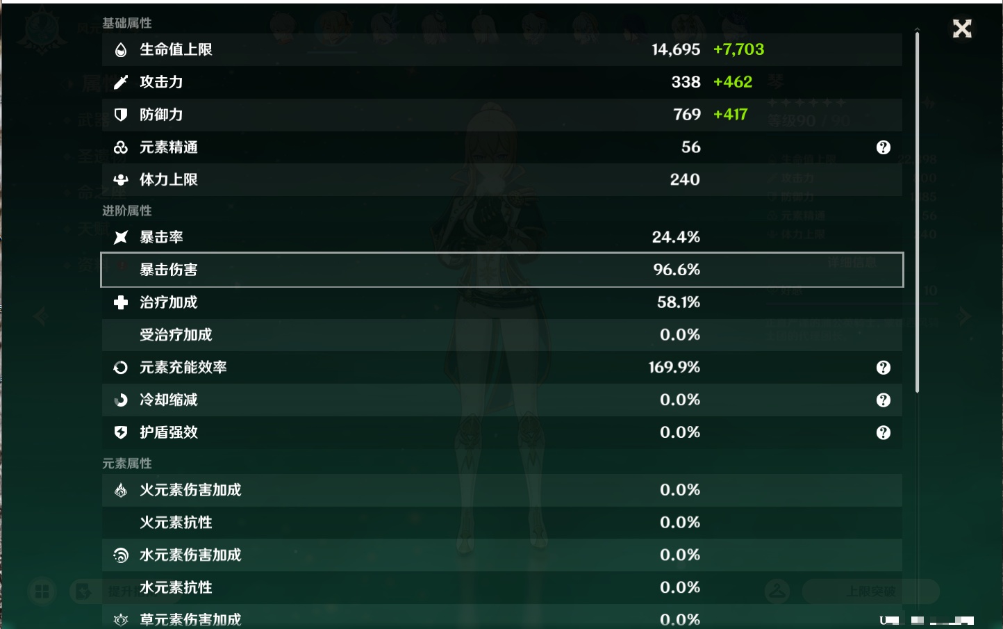 YSMK44456原神账号详情图25