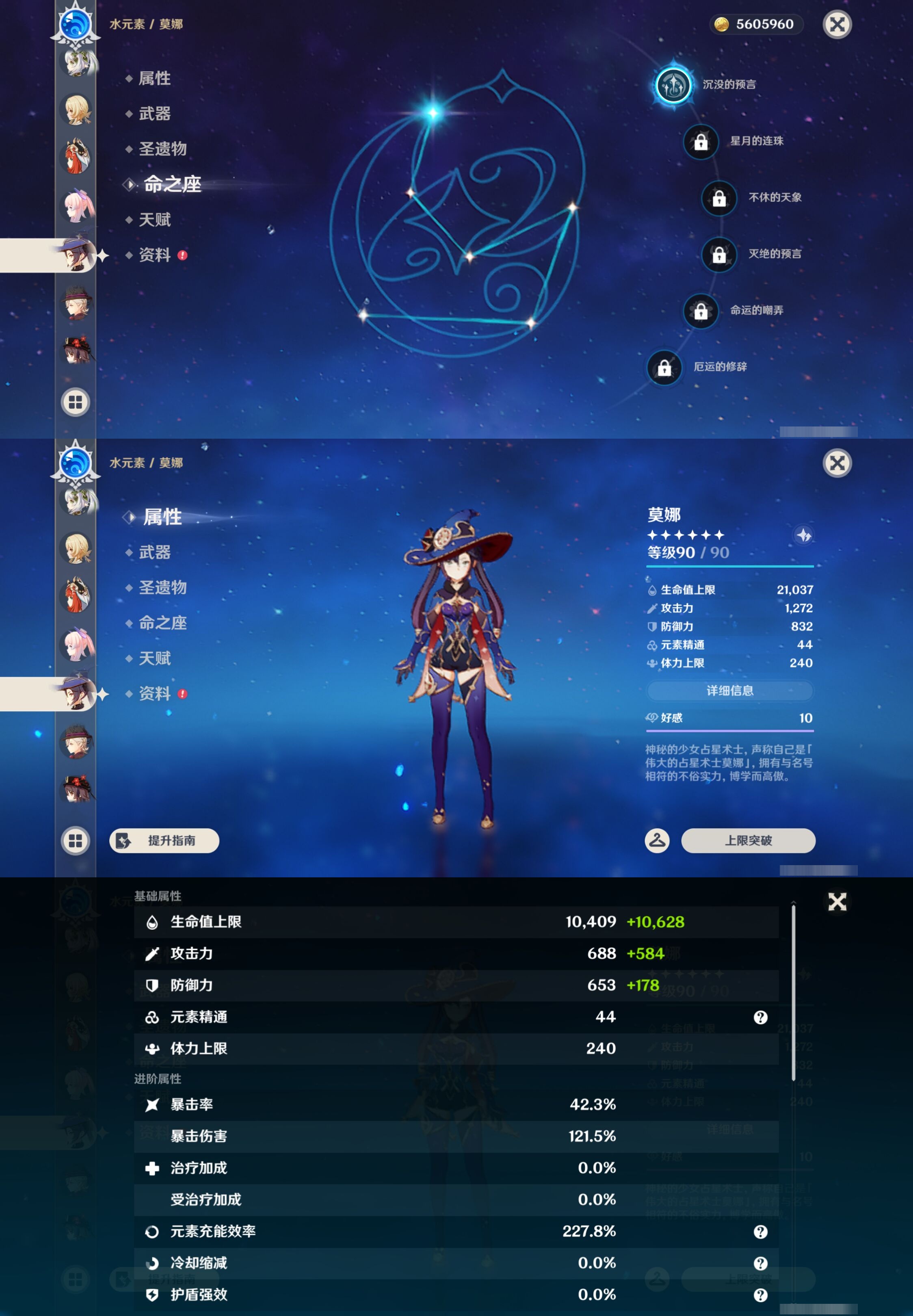 YSMK44434原神账号详情图33