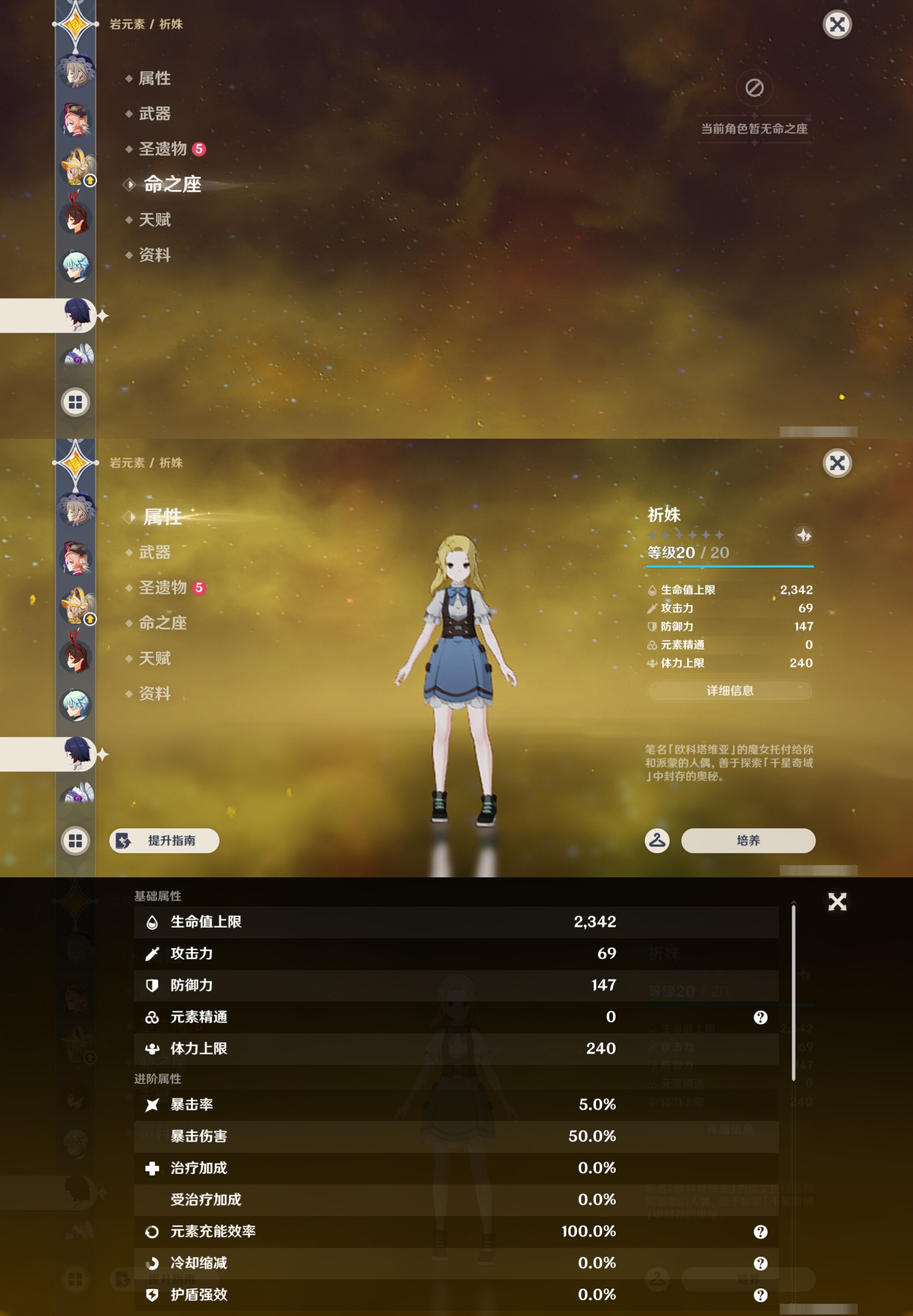 YSMK44416原神账号详情图34 YSMK44416原神账号详情图34