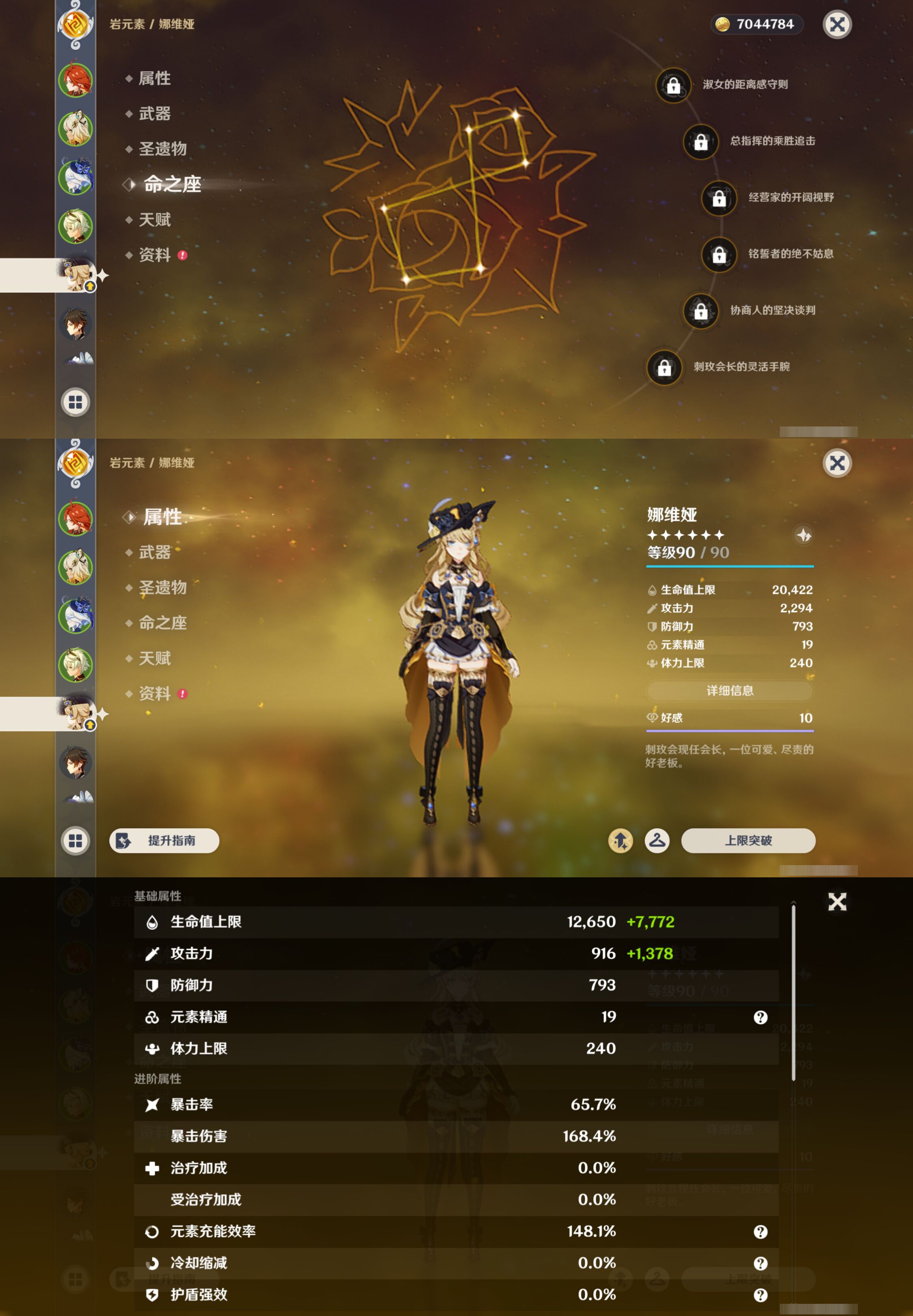 YSMK44469原神账号详情图11