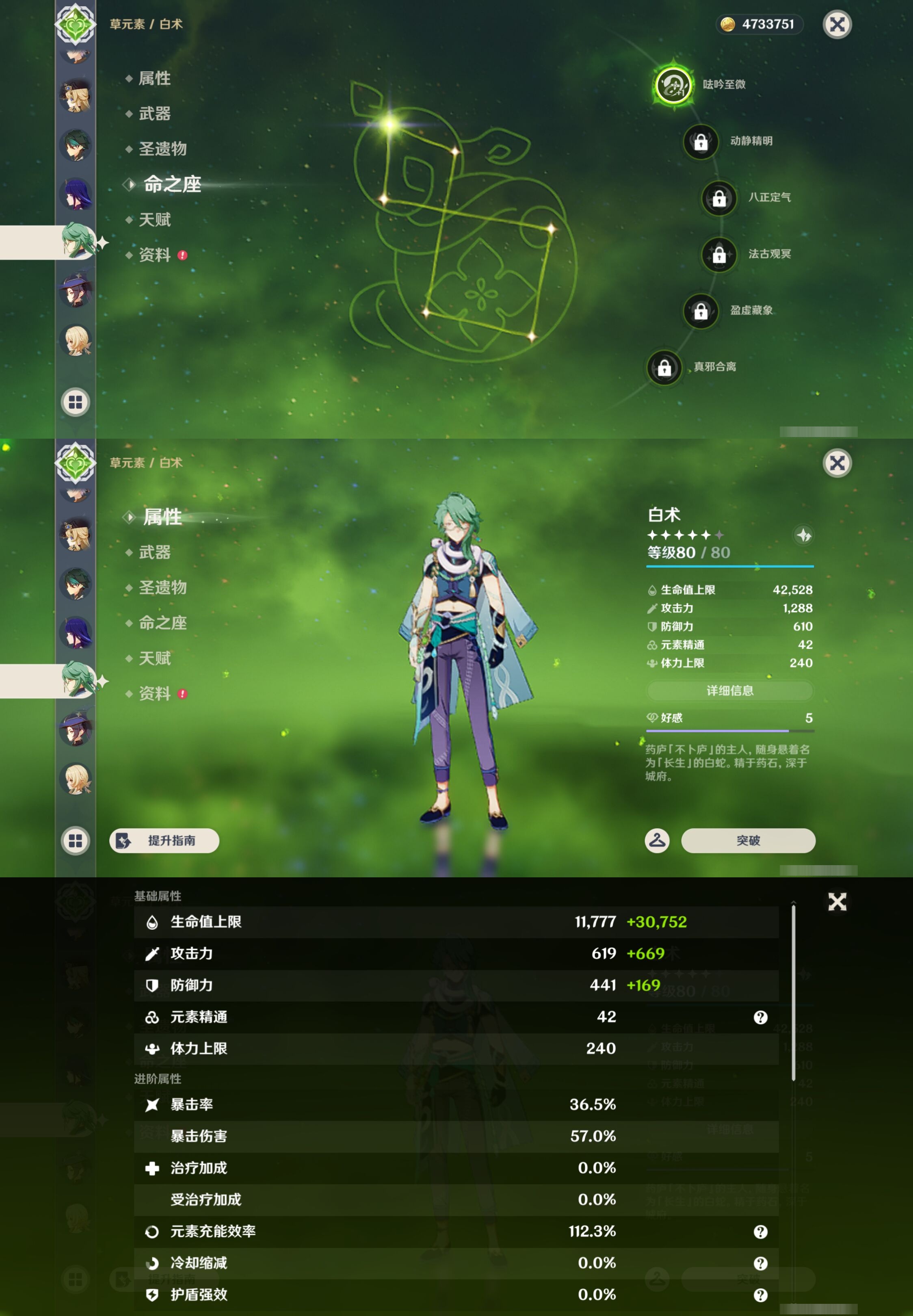 YSMK44412原神账号详情图28 YSMK44412原神账号详情图28