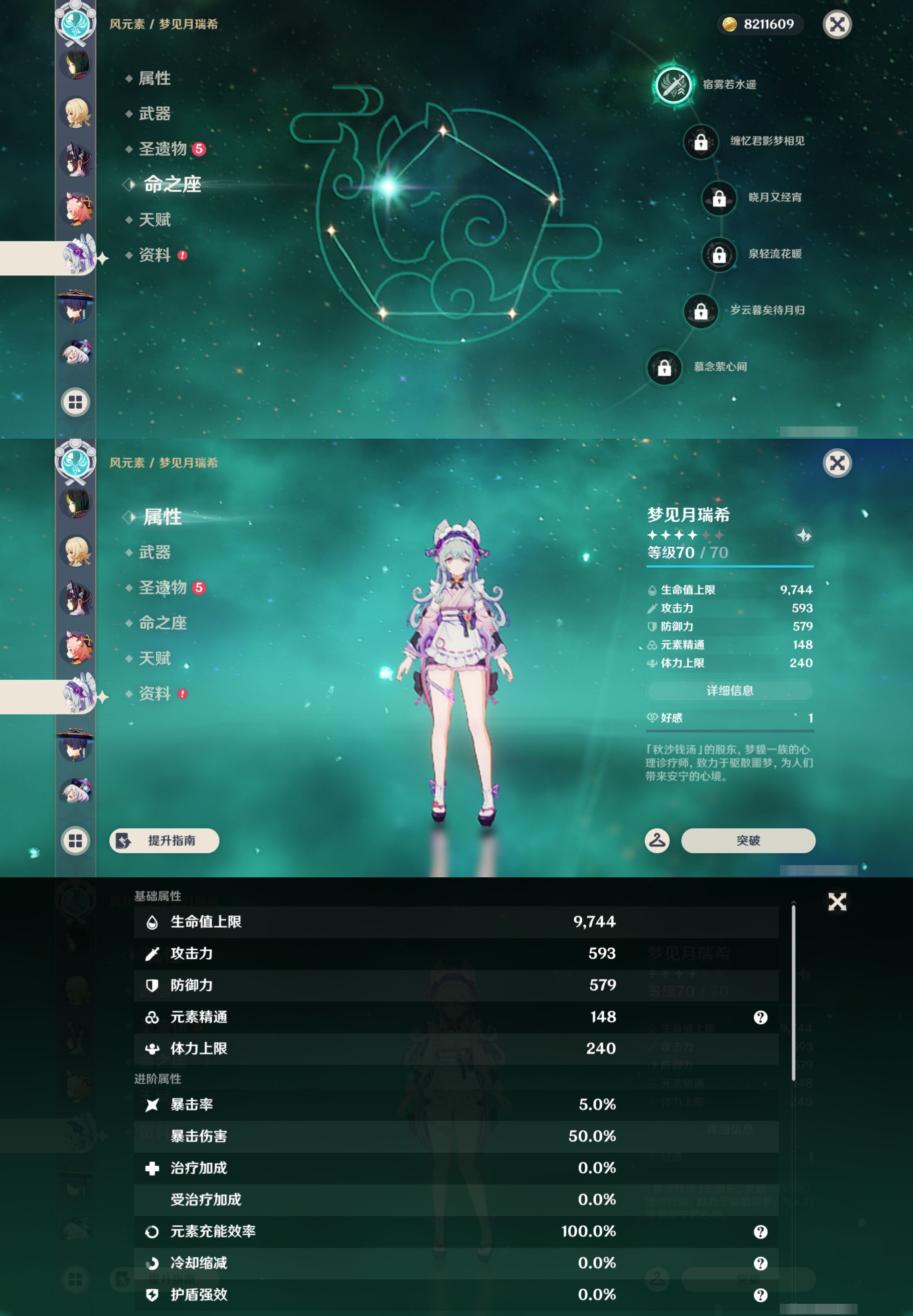 YSMK44405原神账号详情图34 YSMK44405原神账号详情图34